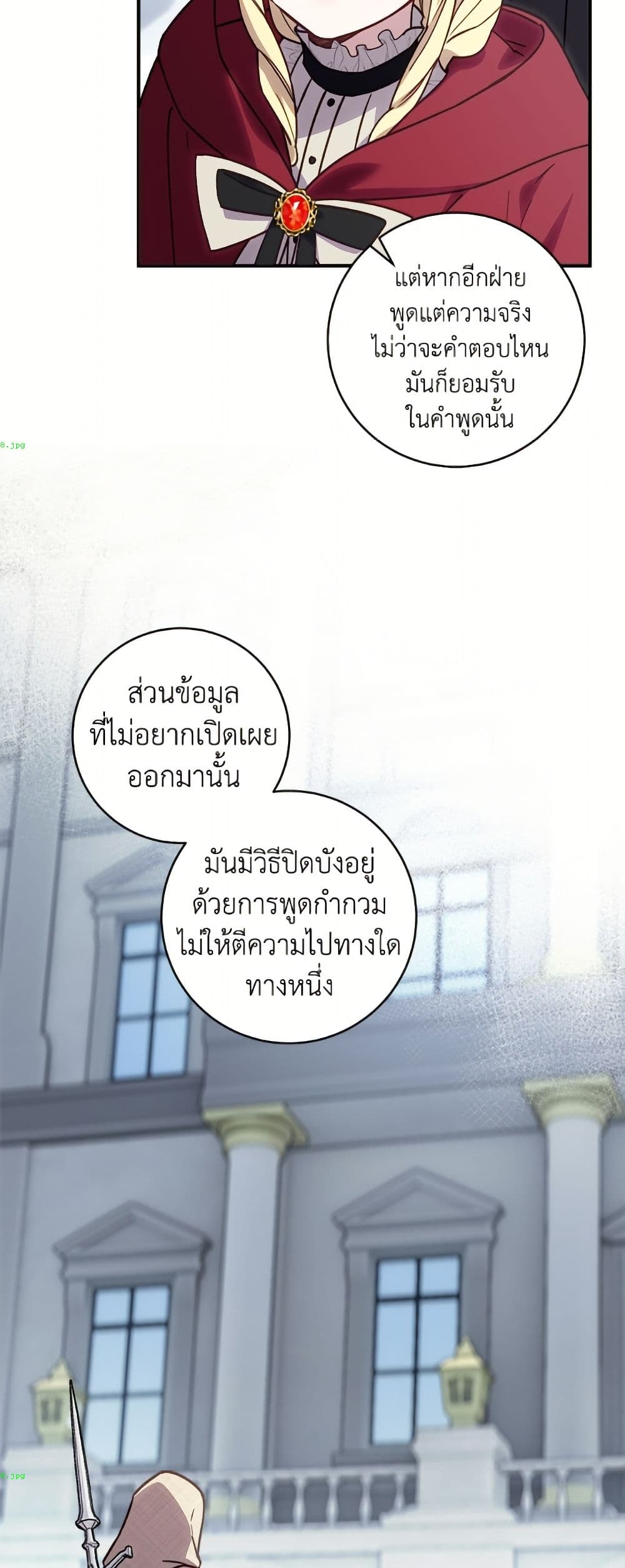 I'll Predict Your Happy Ending page 6