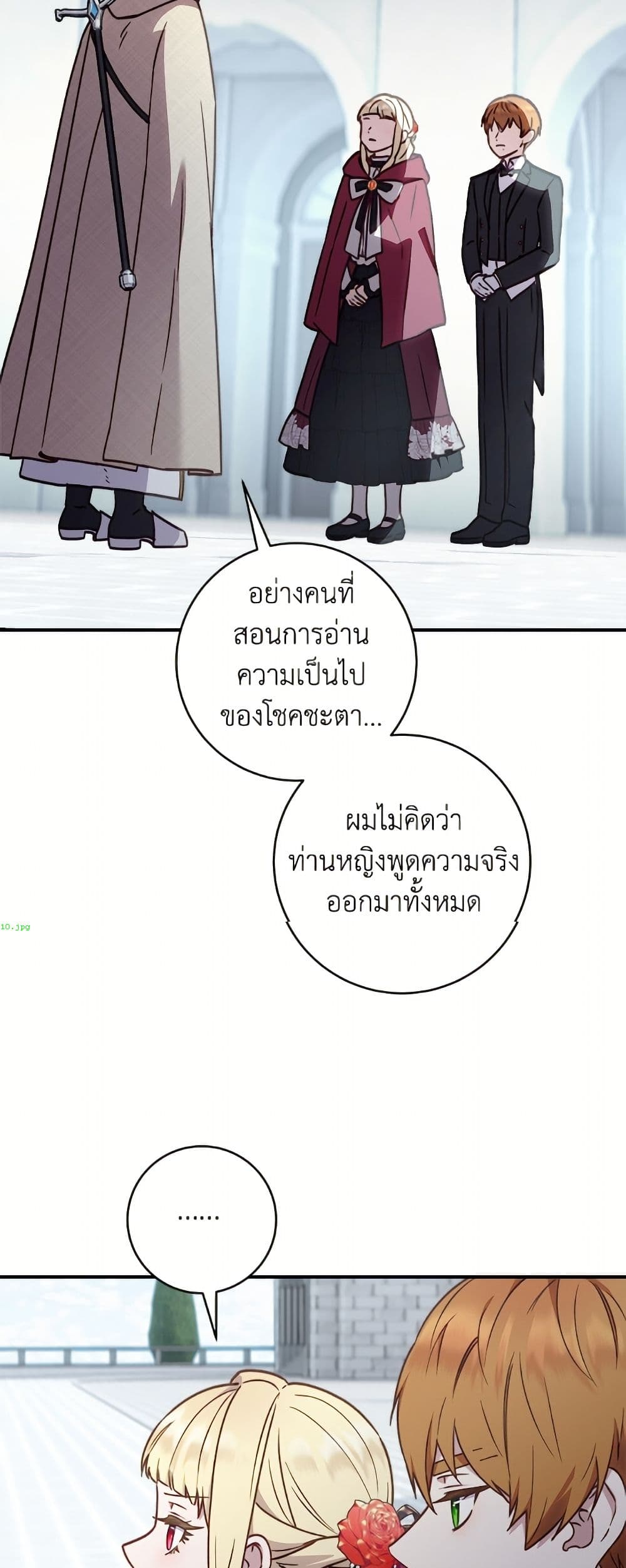 I'll Predict Your Happy Ending page 7