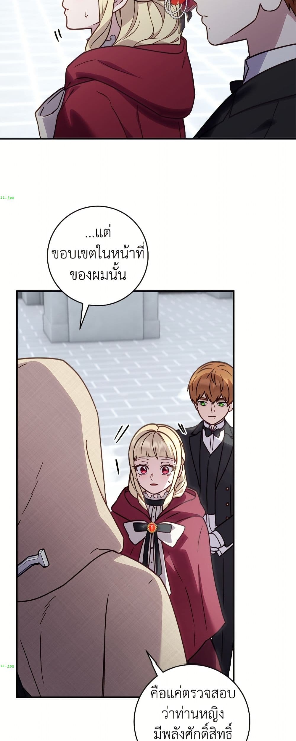 I'll Predict Your Happy Ending page 8