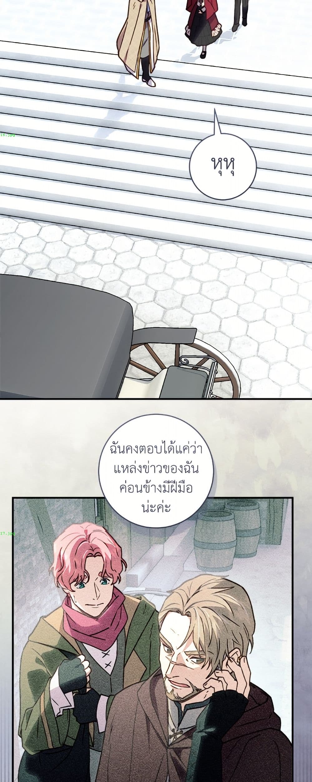 I'll Predict Your Happy Ending page 11