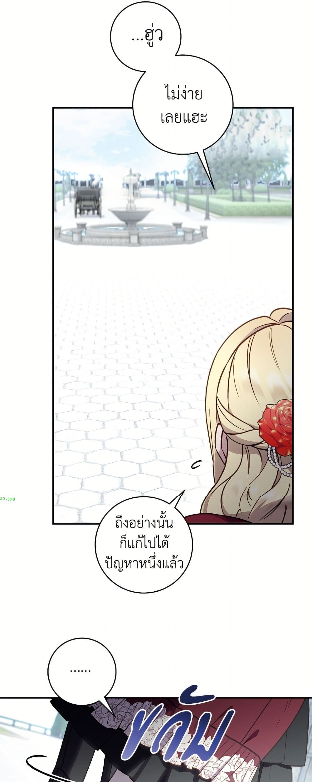 I'll Predict Your Happy Ending page 13