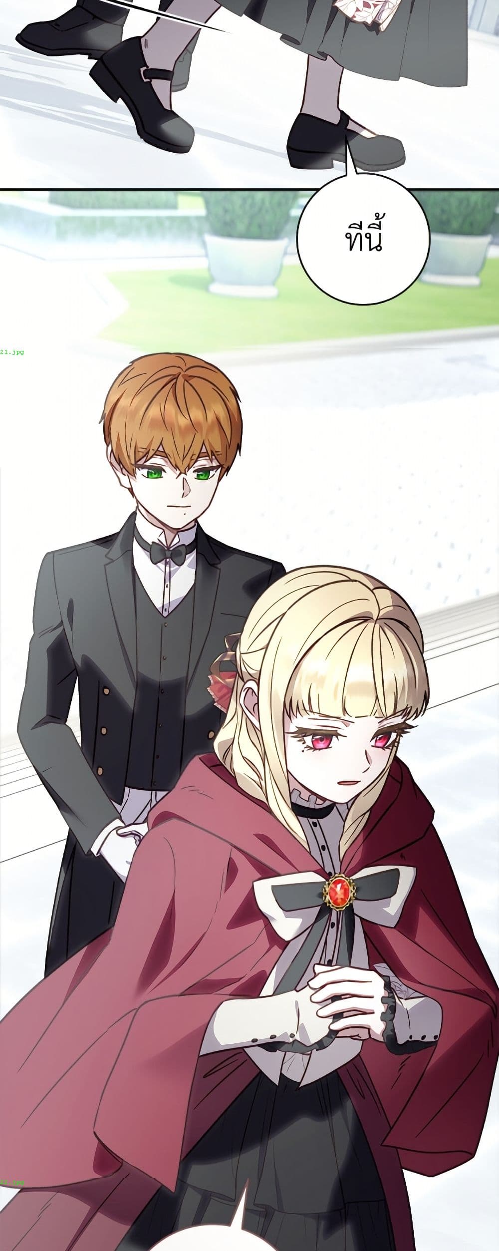 I'll Predict Your Happy Ending page 14