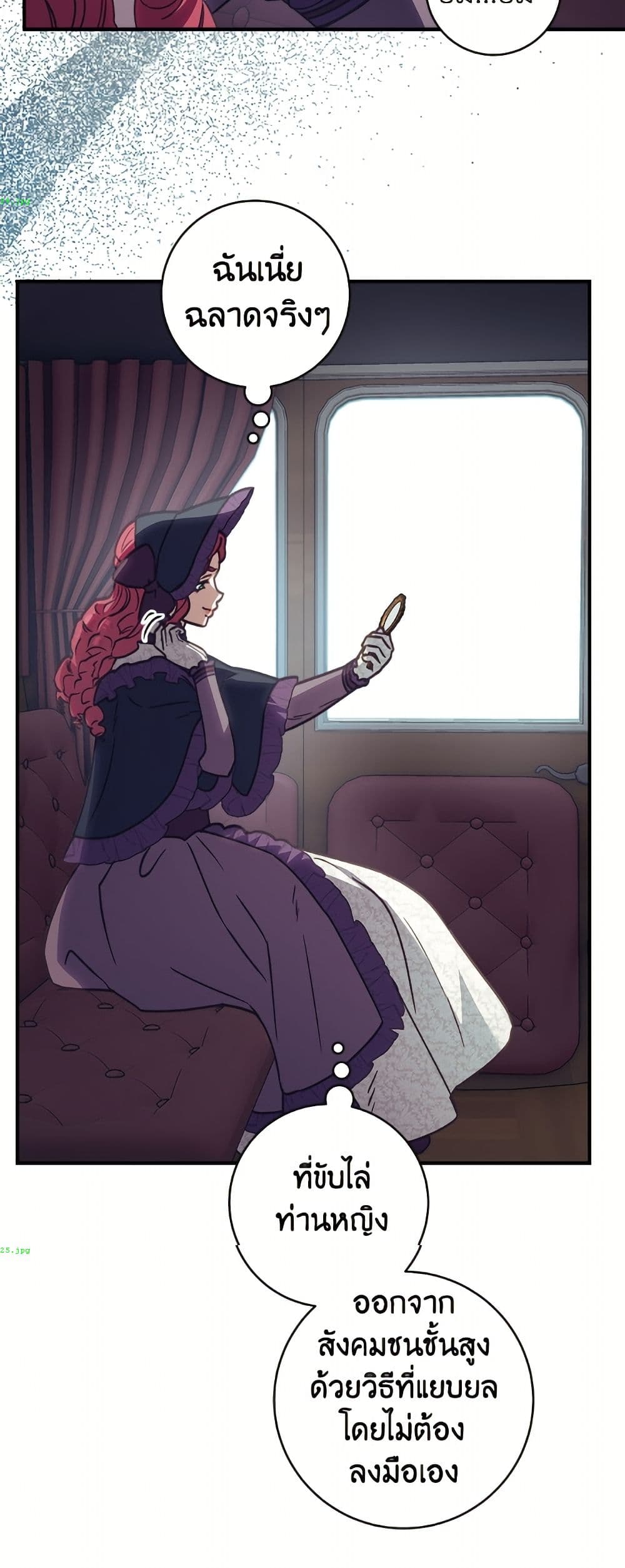 I'll Predict Your Happy Ending page 16