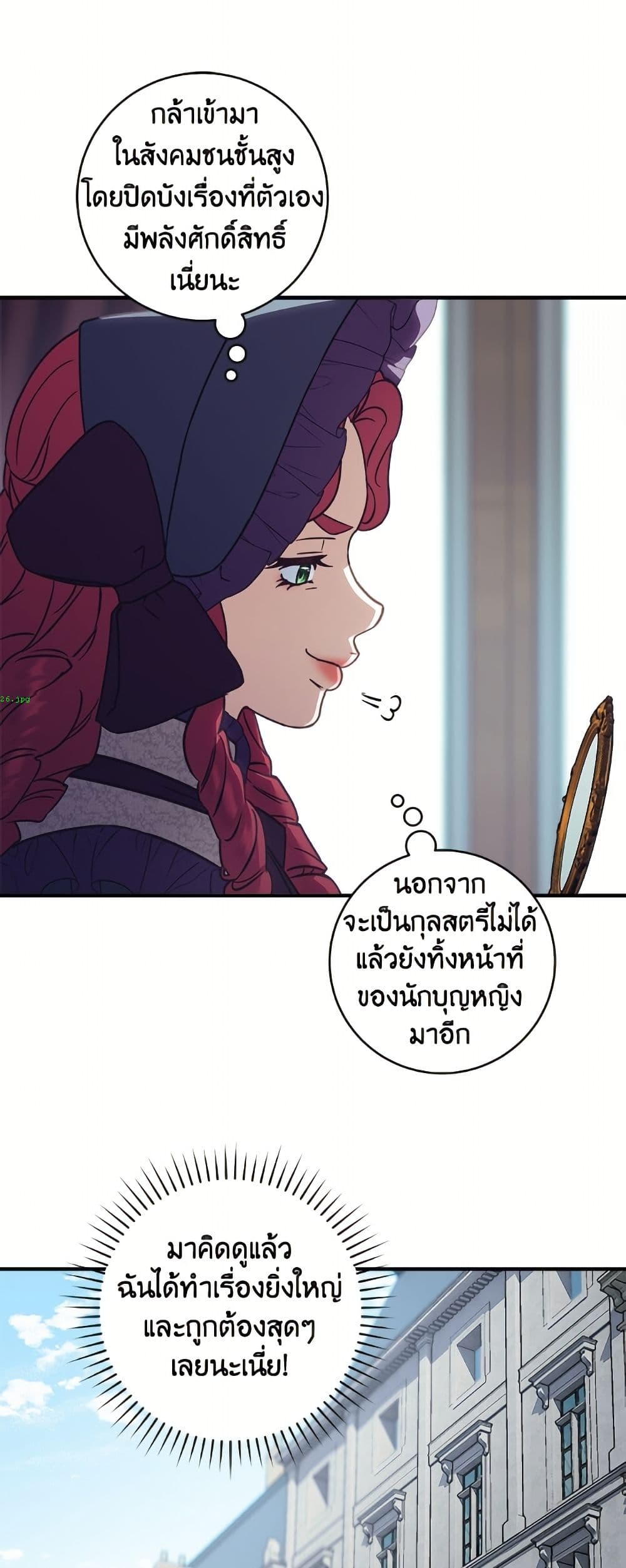 I'll Predict Your Happy Ending page 17