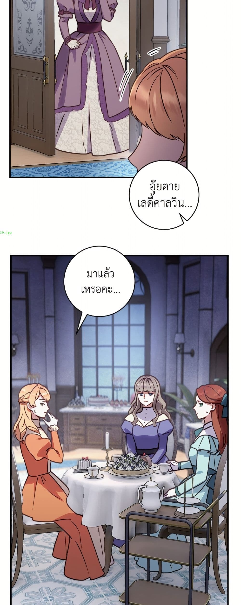 I'll Predict Your Happy Ending page 19
