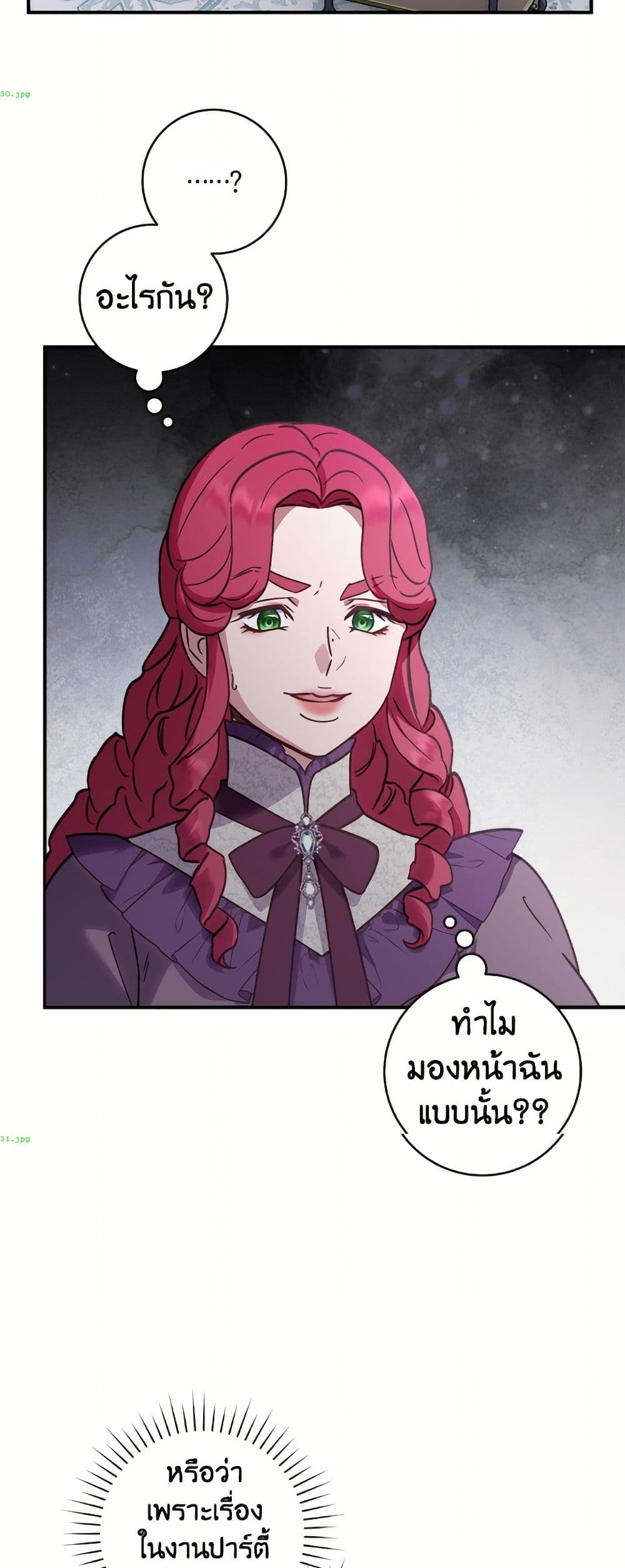I'll Predict Your Happy Ending page 20