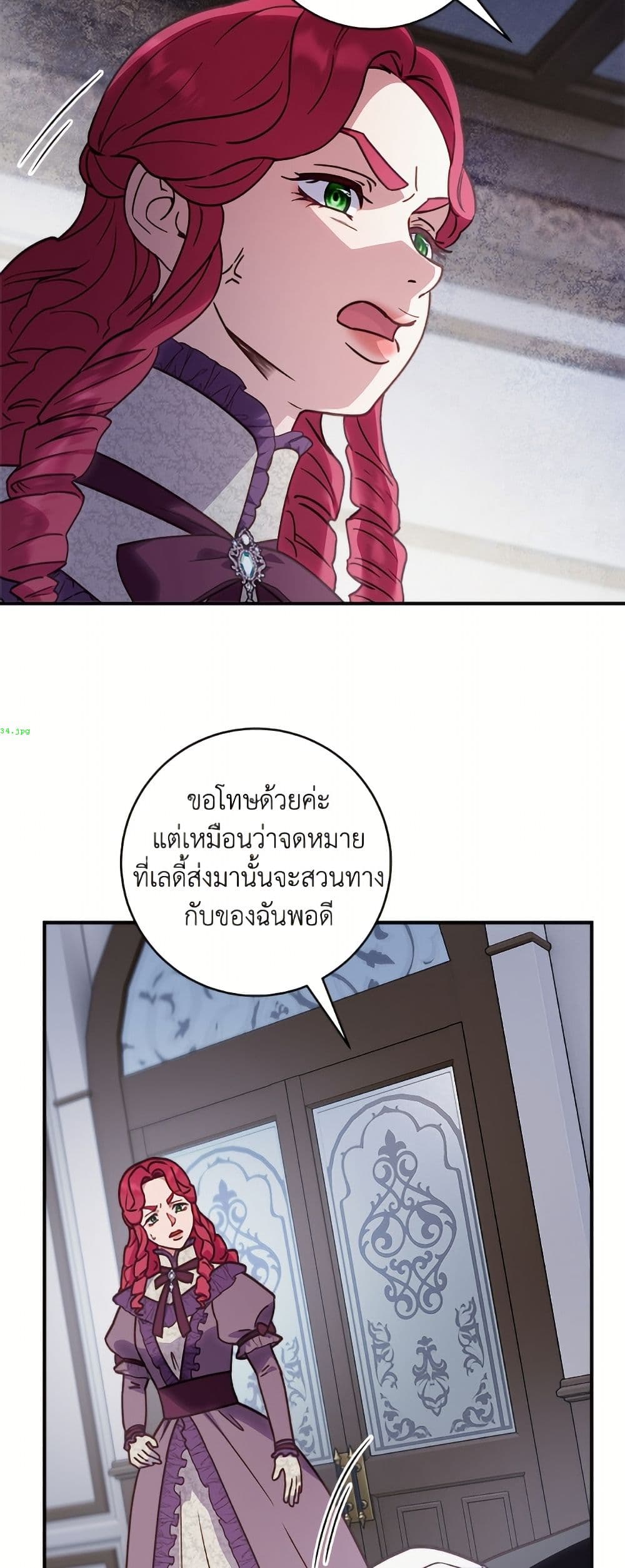 I'll Predict Your Happy Ending page 22