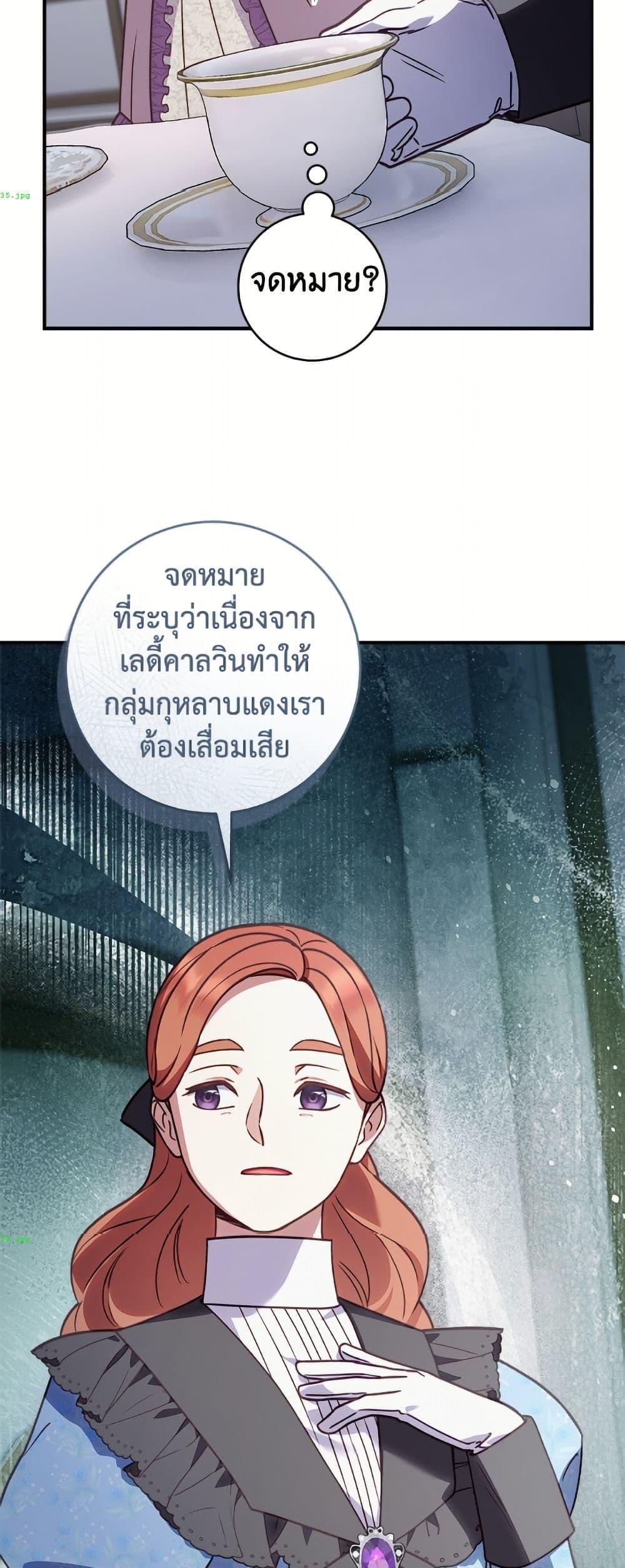 I'll Predict Your Happy Ending page 23