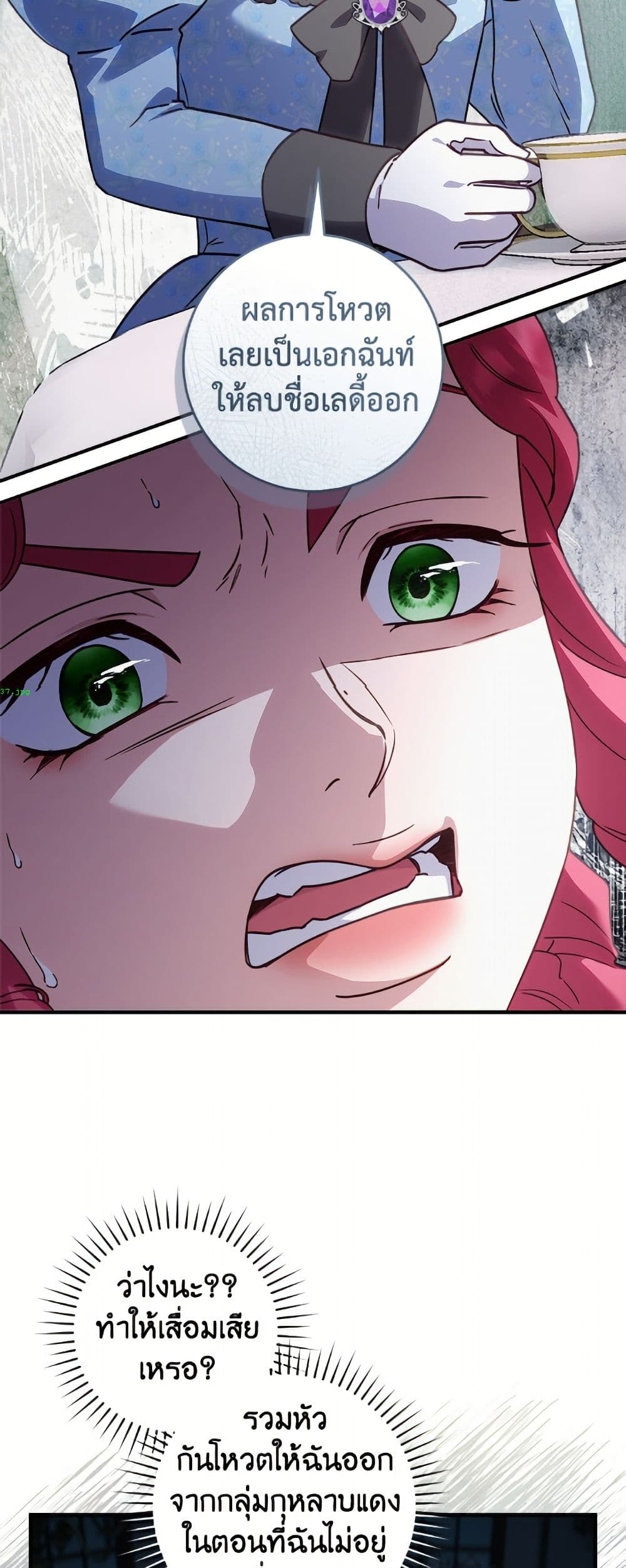I'll Predict Your Happy Ending page 24