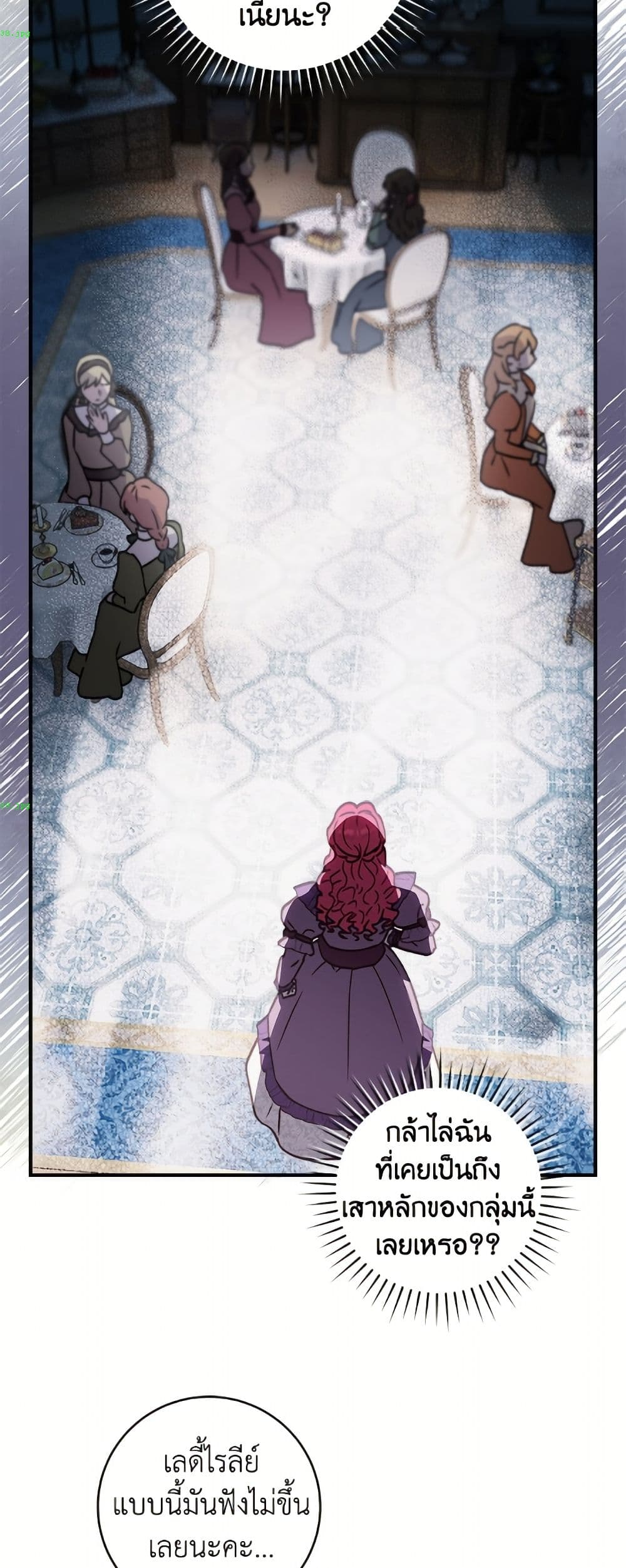 I'll Predict Your Happy Ending page 25