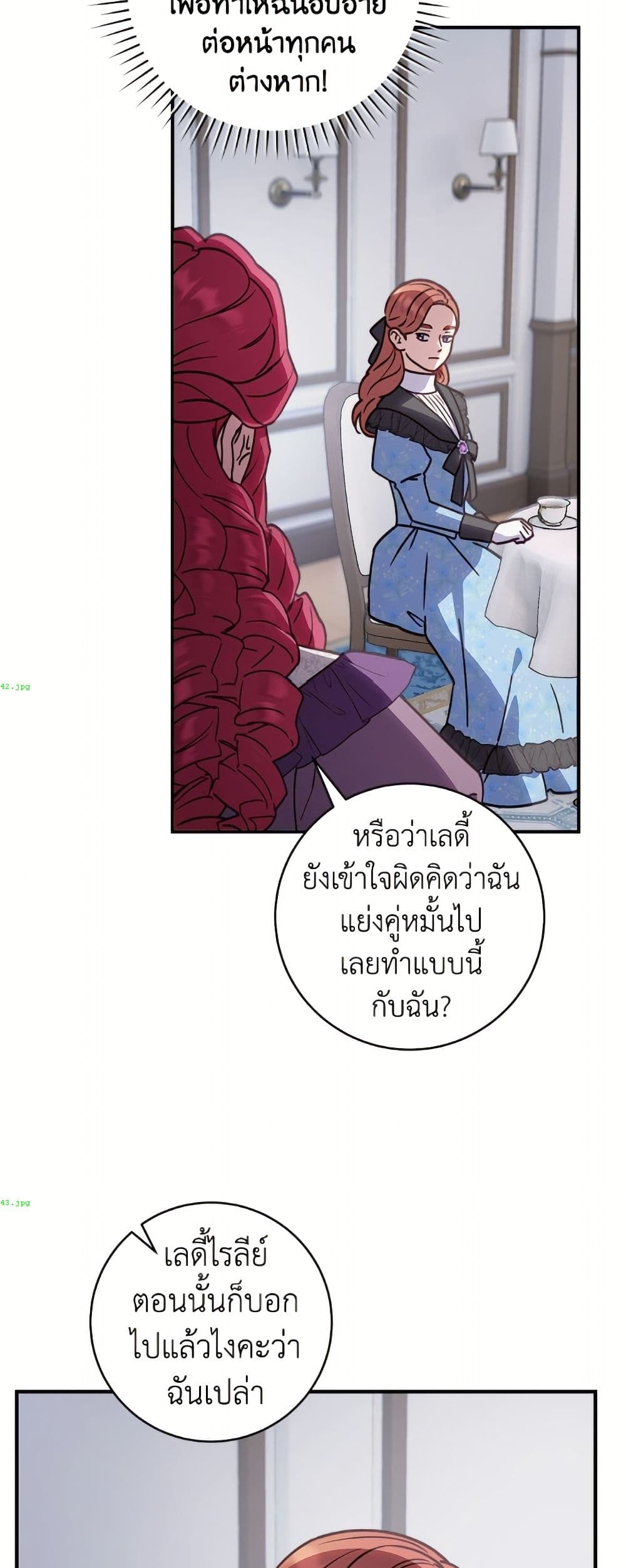 I'll Predict Your Happy Ending page 27
