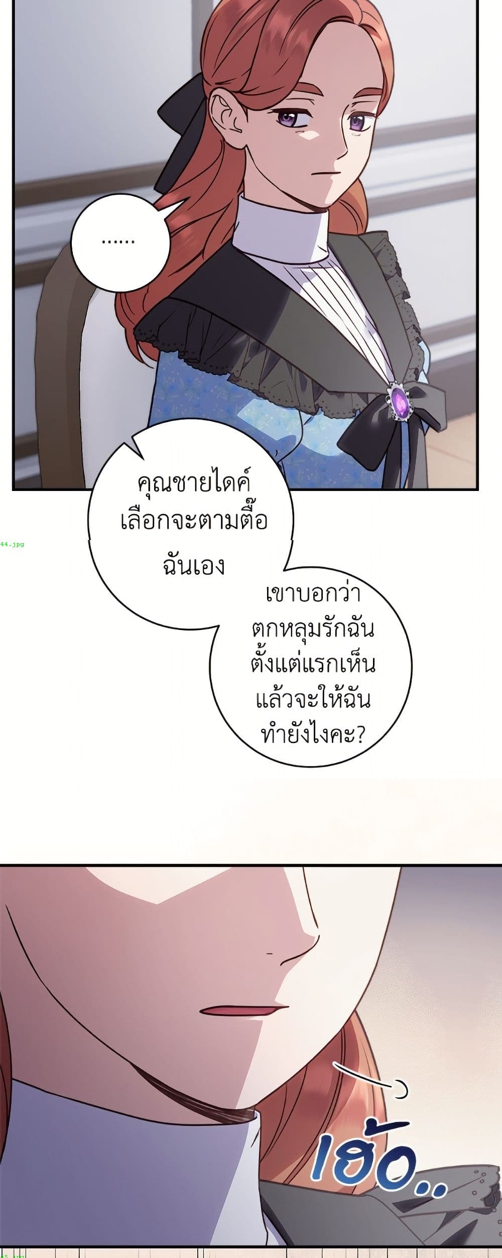 I'll Predict Your Happy Ending page 28