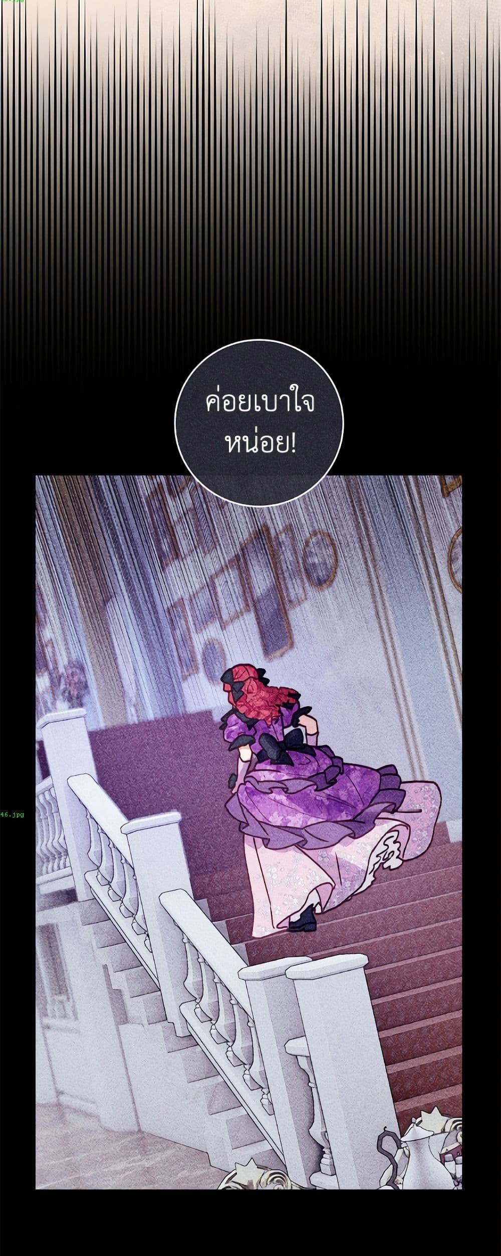 I'll Predict Your Happy Ending page 29