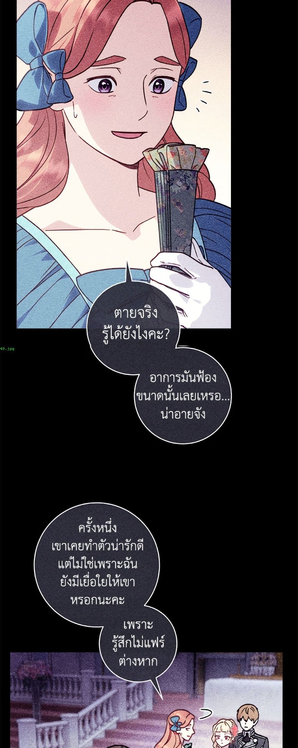 I'll Predict Your Happy Ending page 31
