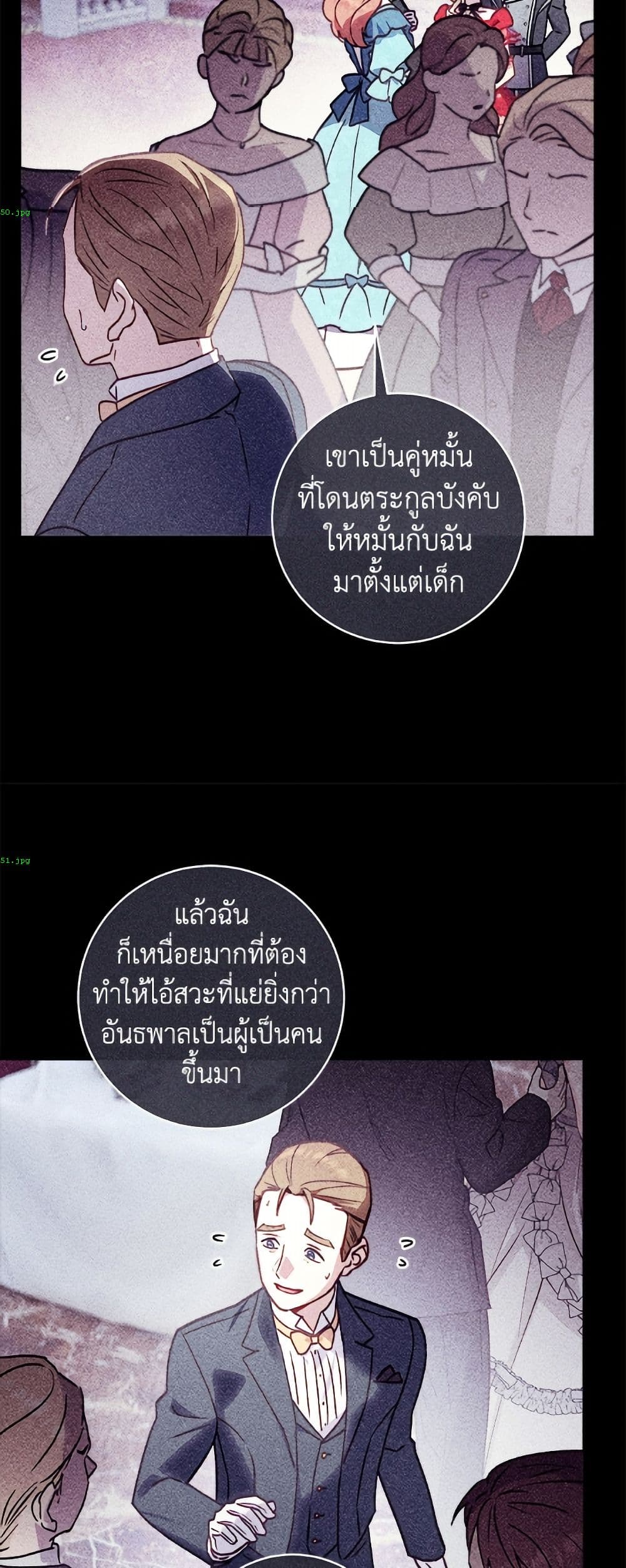 I'll Predict Your Happy Ending page 32