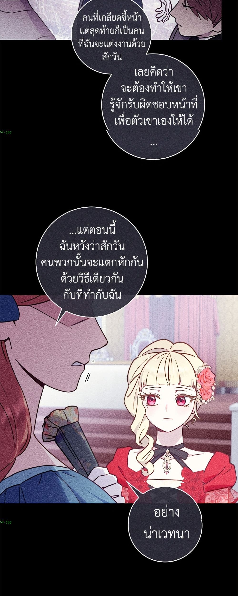 I'll Predict Your Happy Ending page 33