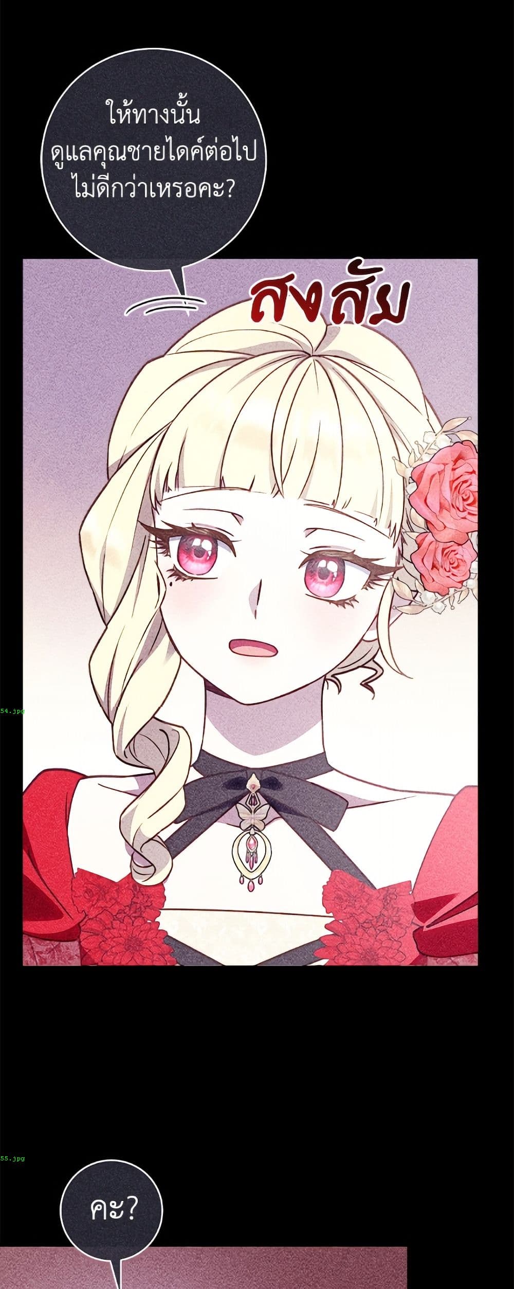 I'll Predict Your Happy Ending page 34