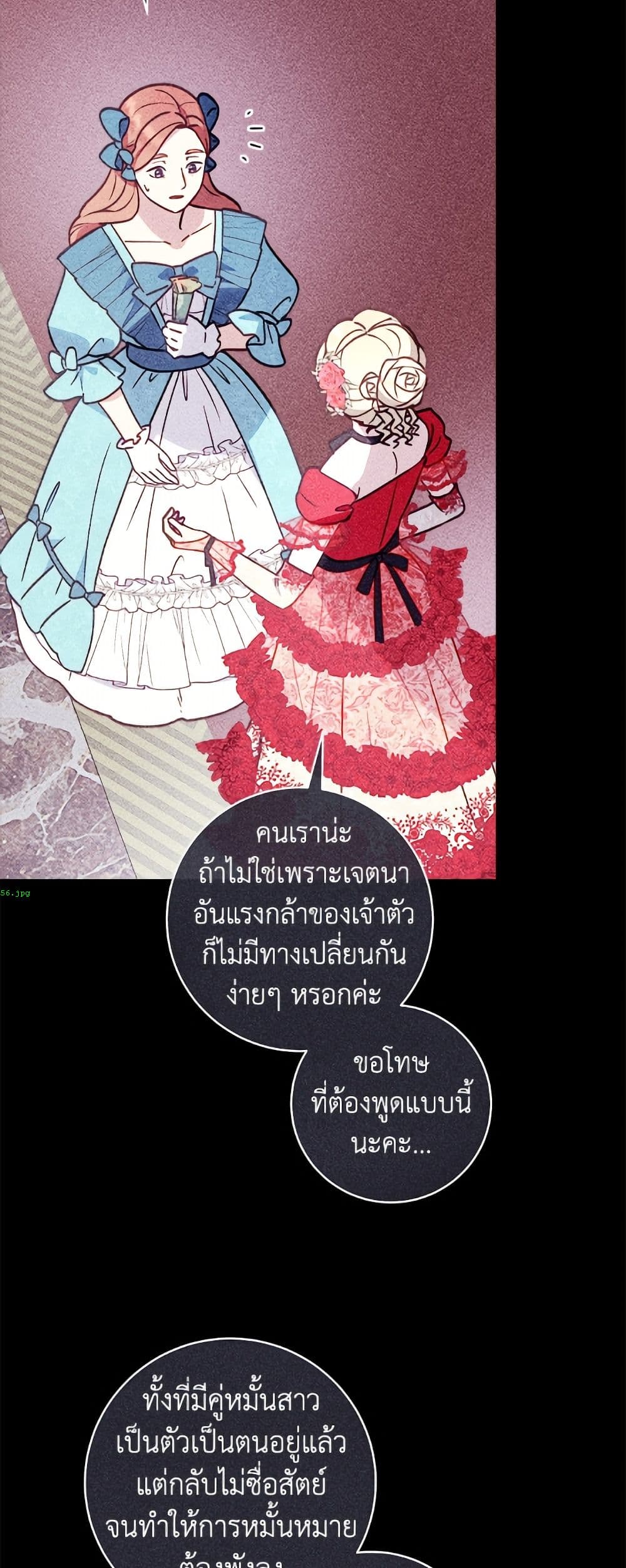 I'll Predict Your Happy Ending page 35