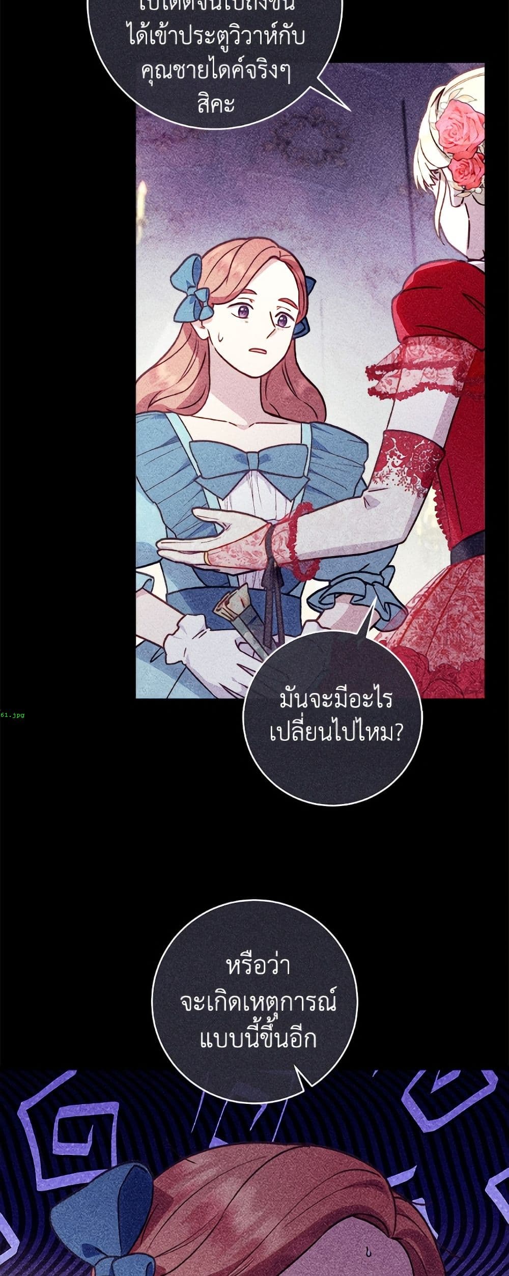 I'll Predict Your Happy Ending page 38