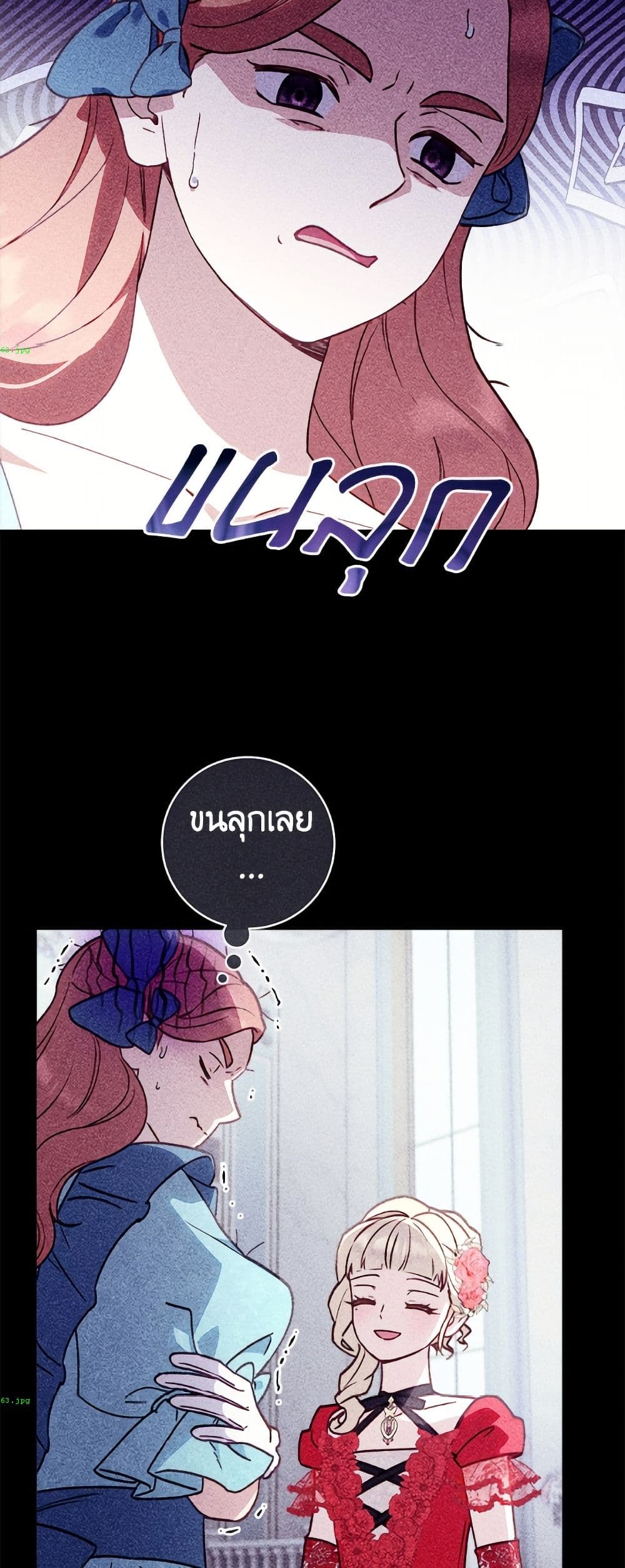 I'll Predict Your Happy Ending page 39