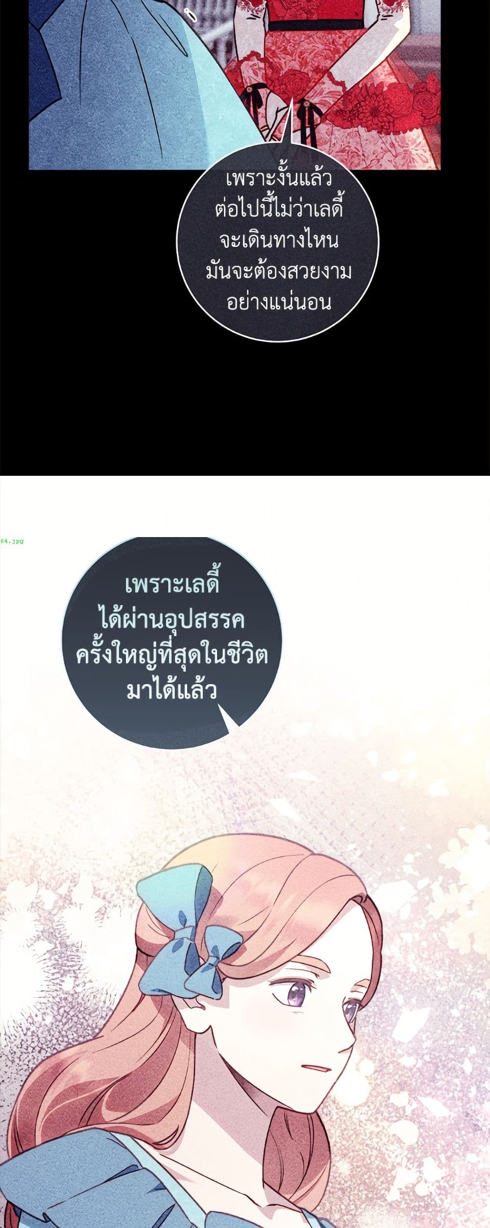 I'll Predict Your Happy Ending page 40