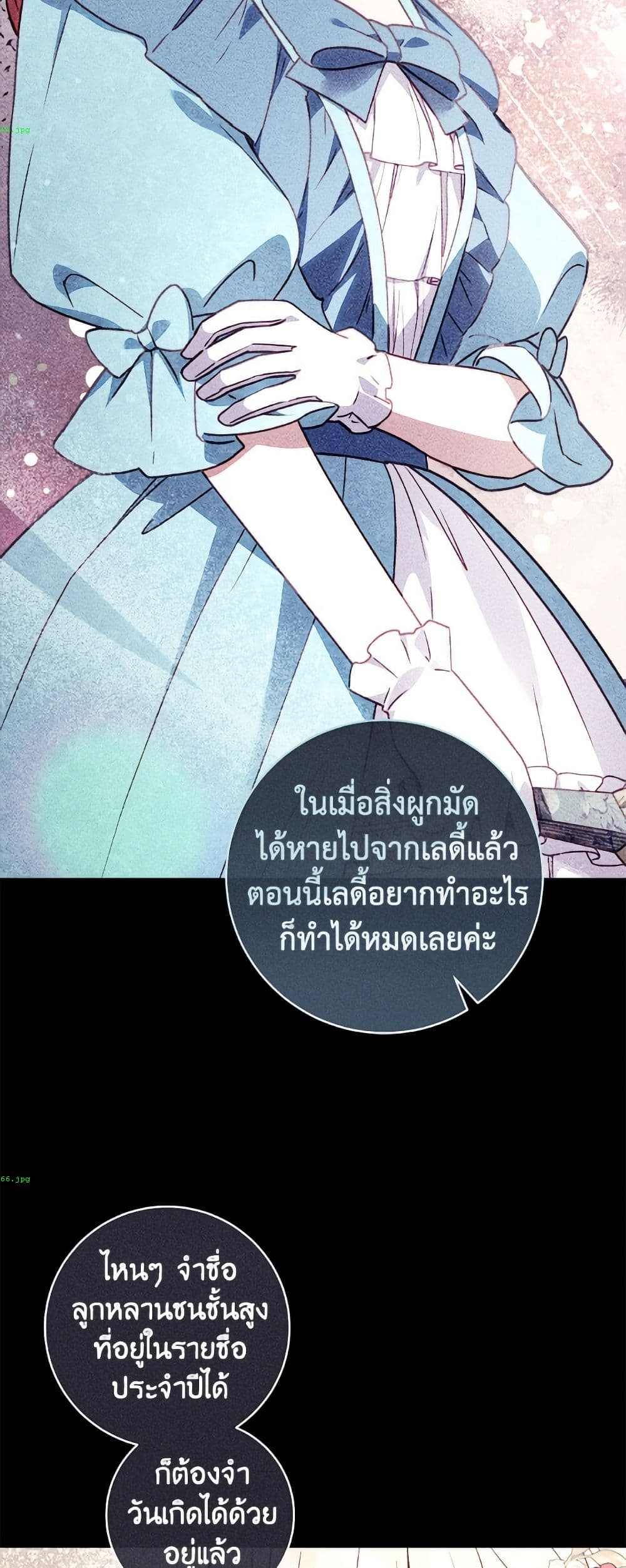 I'll Predict Your Happy Ending page 41