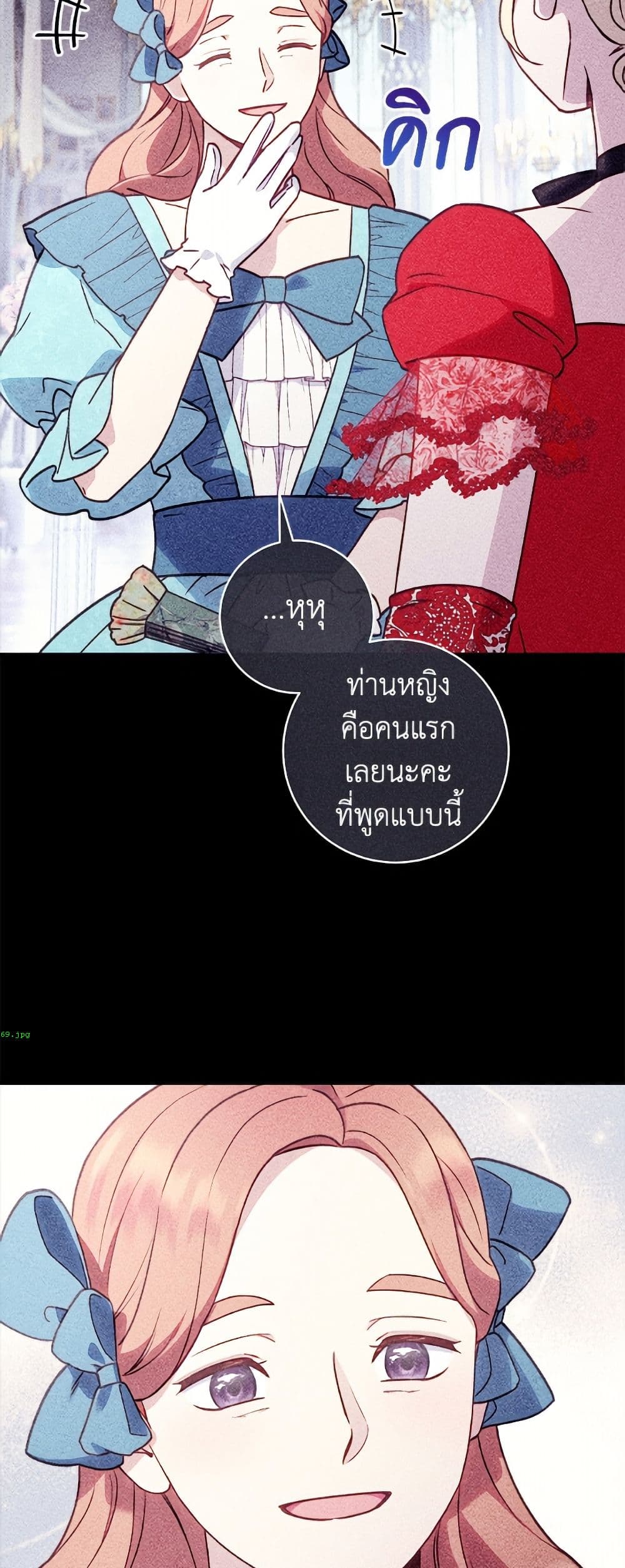 I'll Predict Your Happy Ending page 43