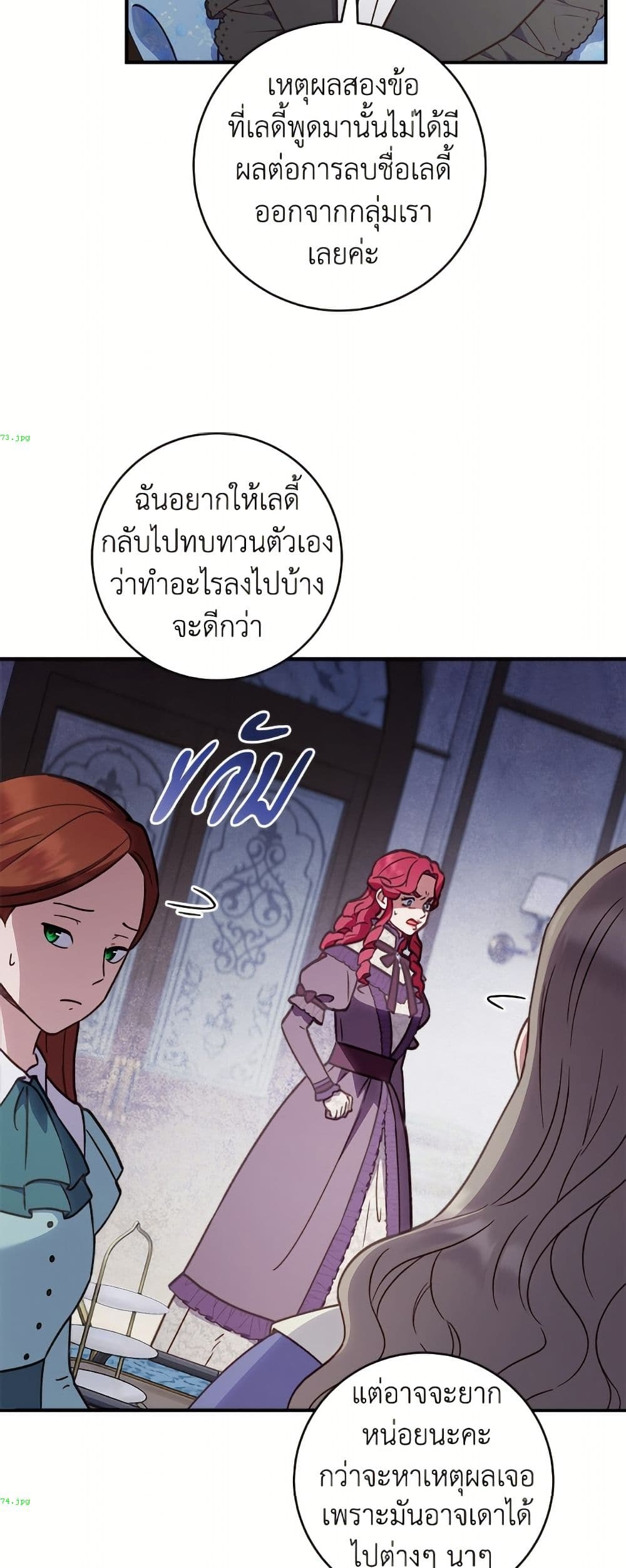 I'll Predict Your Happy Ending page 46