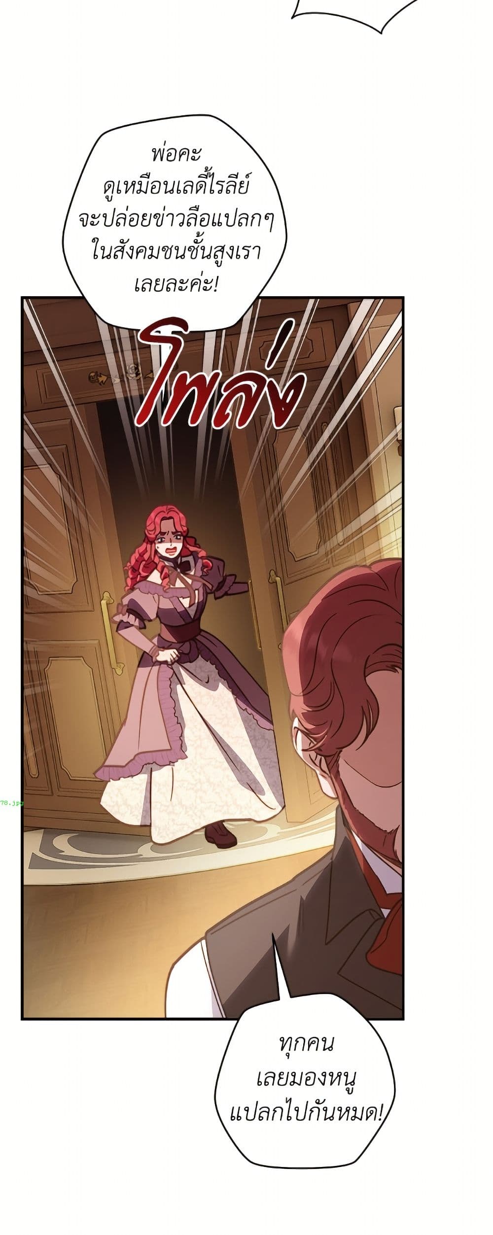 I'll Predict Your Happy Ending page 49