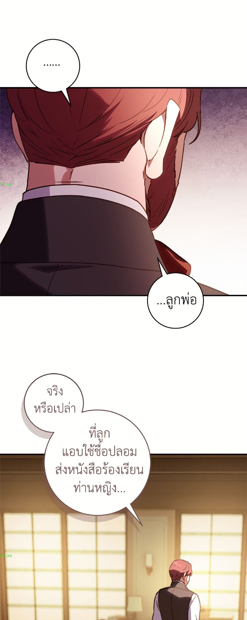 I'll Predict Your Happy Ending page 50
