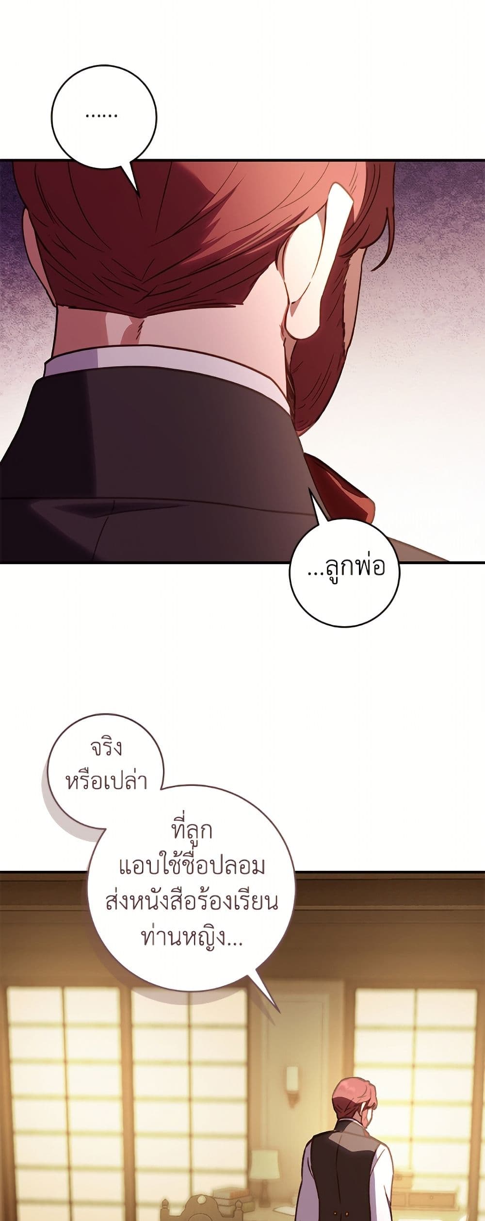 I'll Predict Your Happy Ending page 2