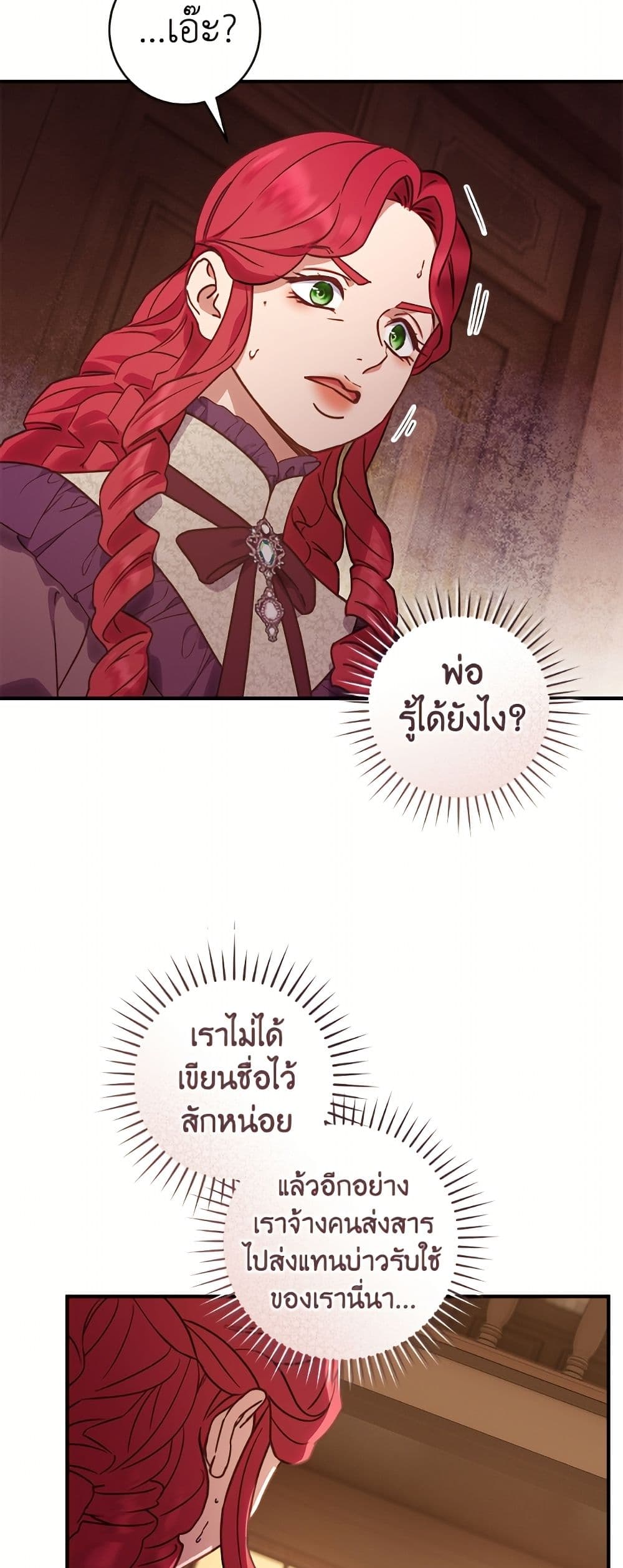 I'll Predict Your Happy Ending page 4