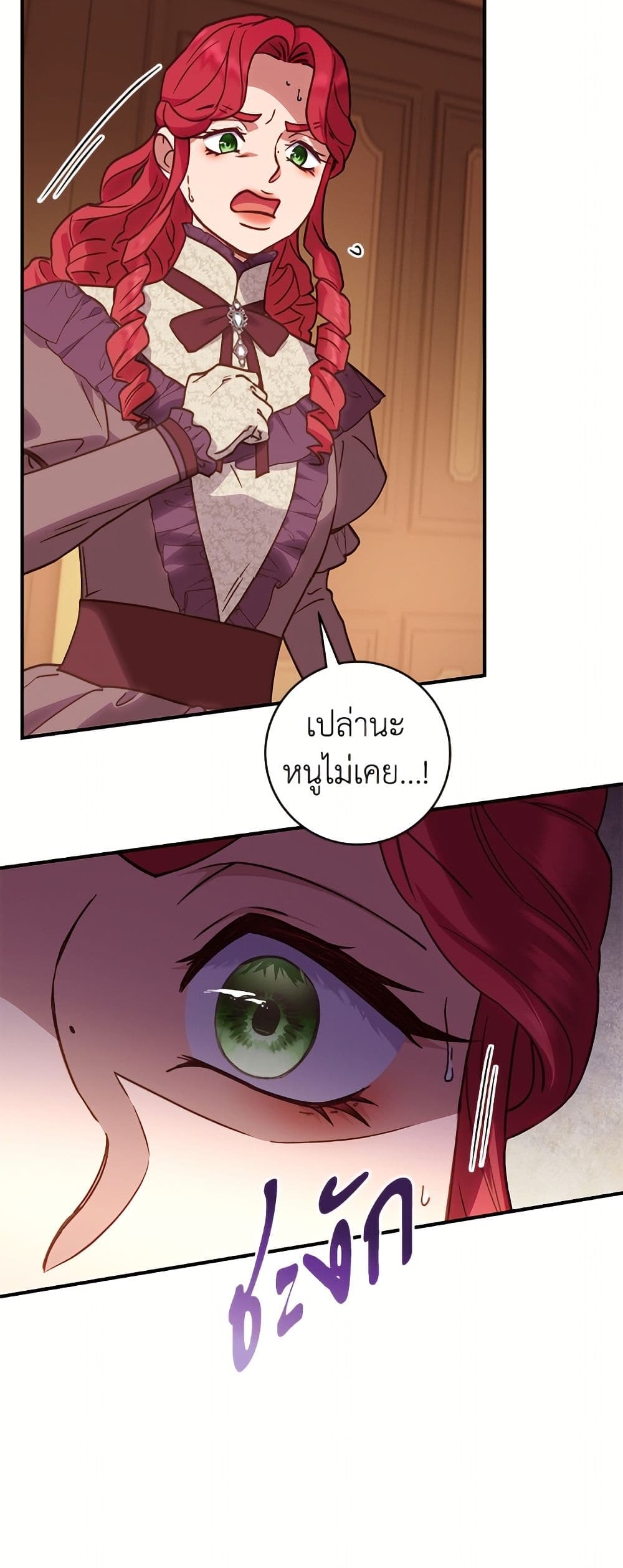 I'll Predict Your Happy Ending page 6