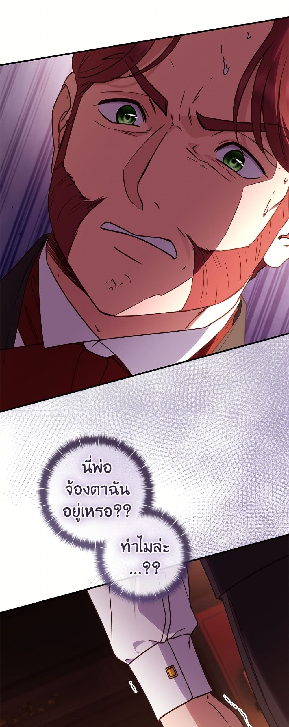 I'll Predict Your Happy Ending page 7