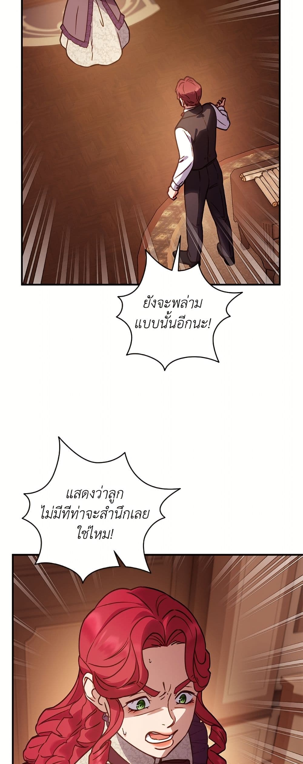 I'll Predict Your Happy Ending page 10