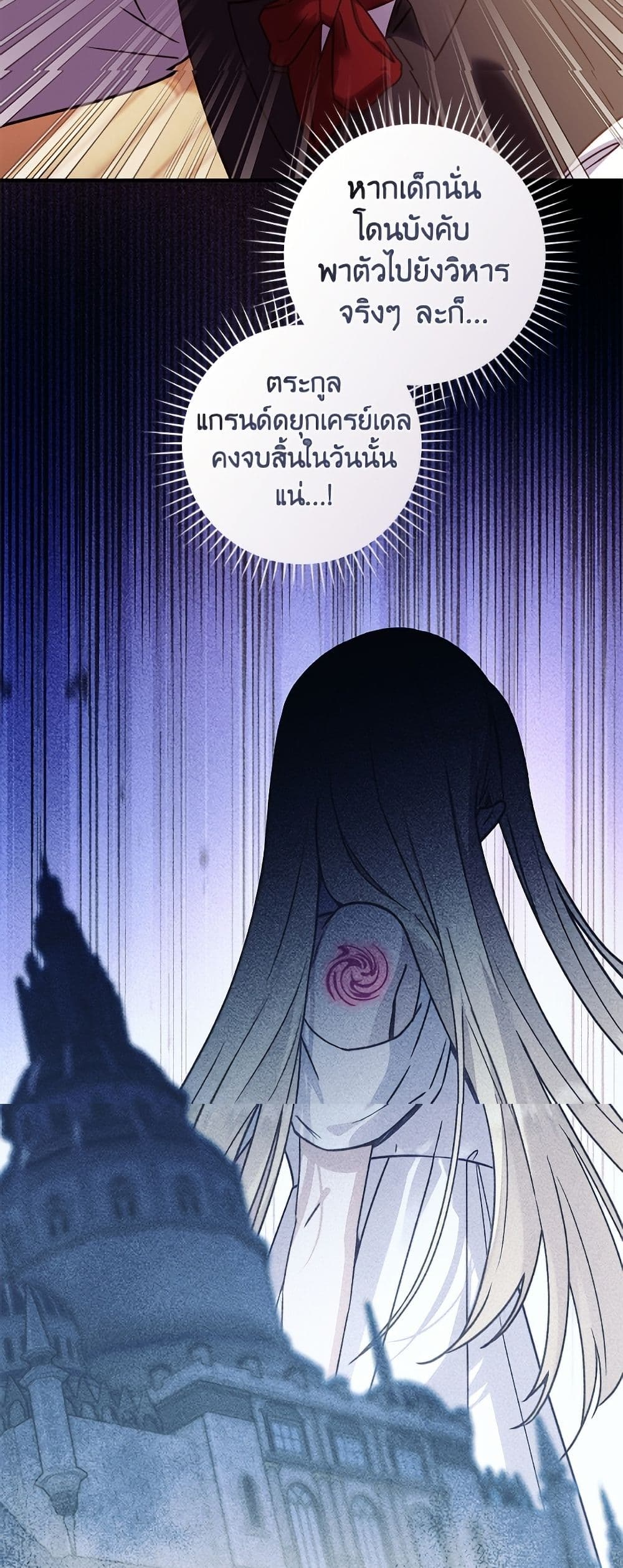 I'll Predict Your Happy Ending page 12