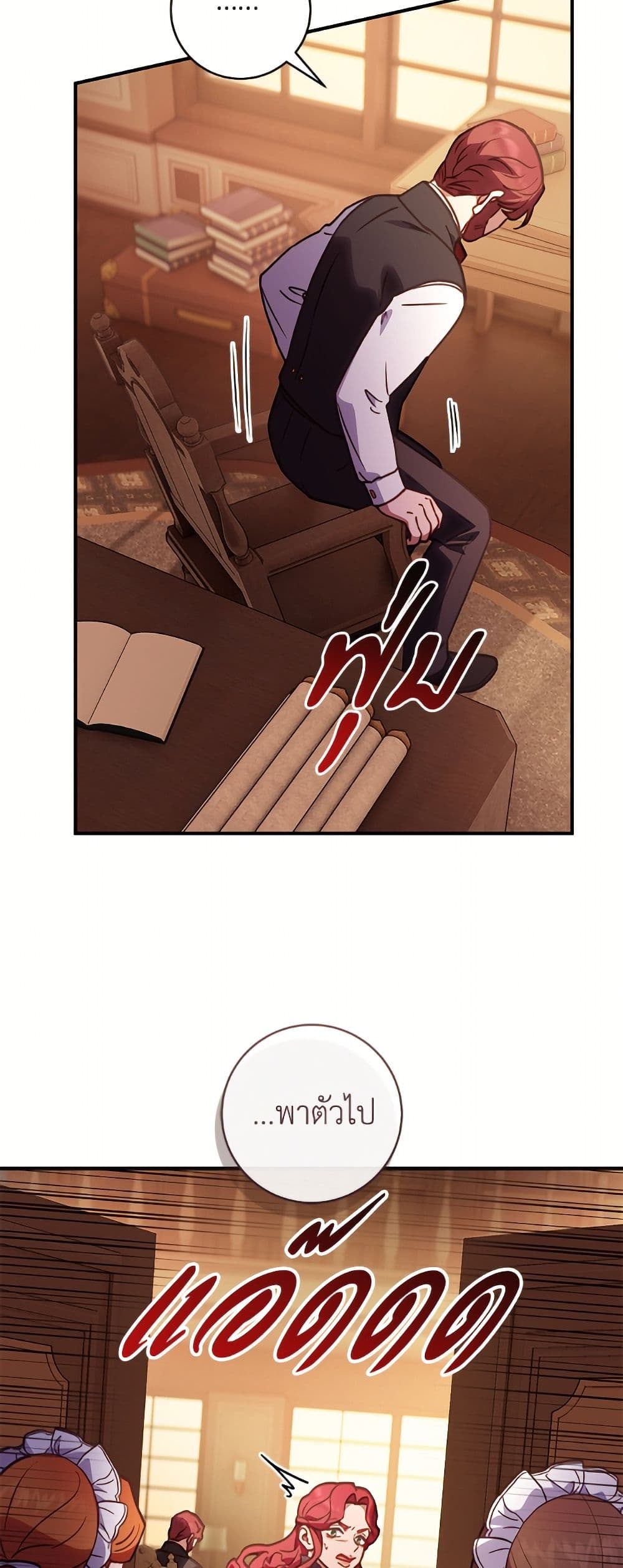 I'll Predict Your Happy Ending page 21