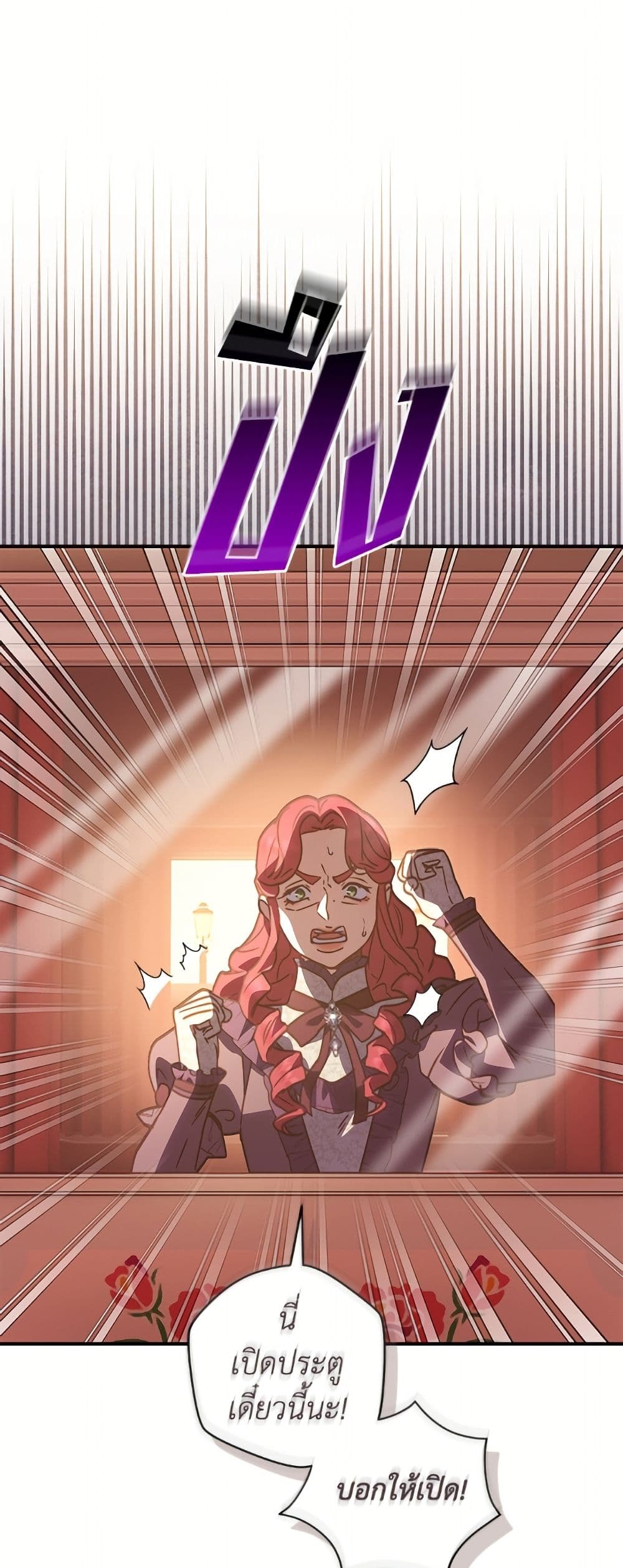 I'll Predict Your Happy Ending page 23