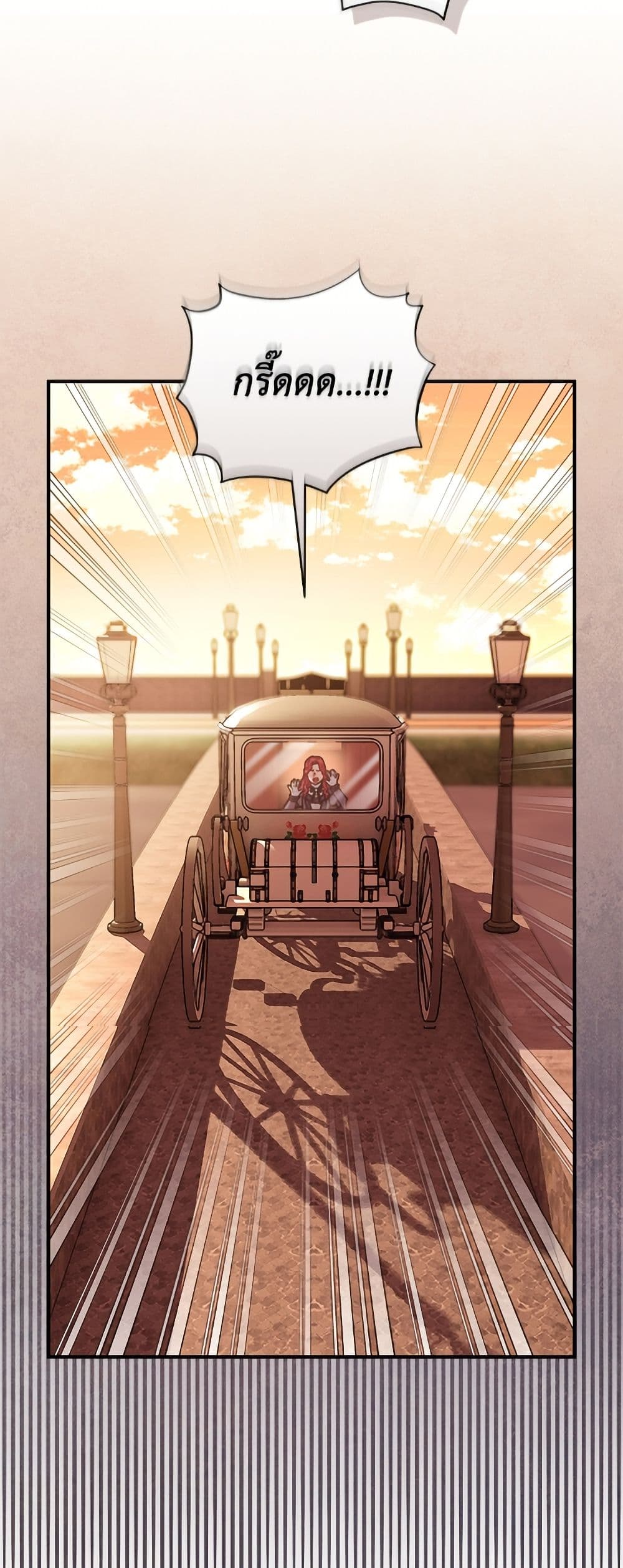 I'll Predict Your Happy Ending page 24