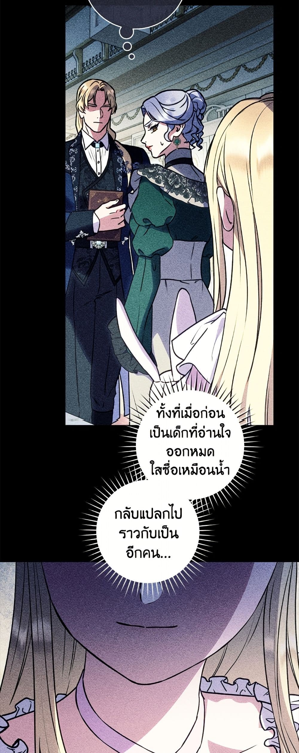 I'll Predict Your Happy Ending page 29