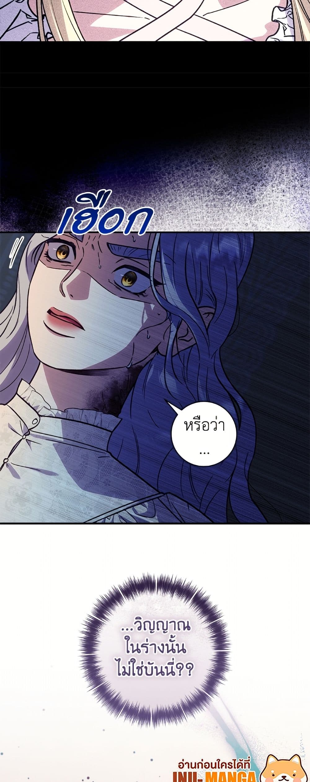 I'll Predict Your Happy Ending page 30