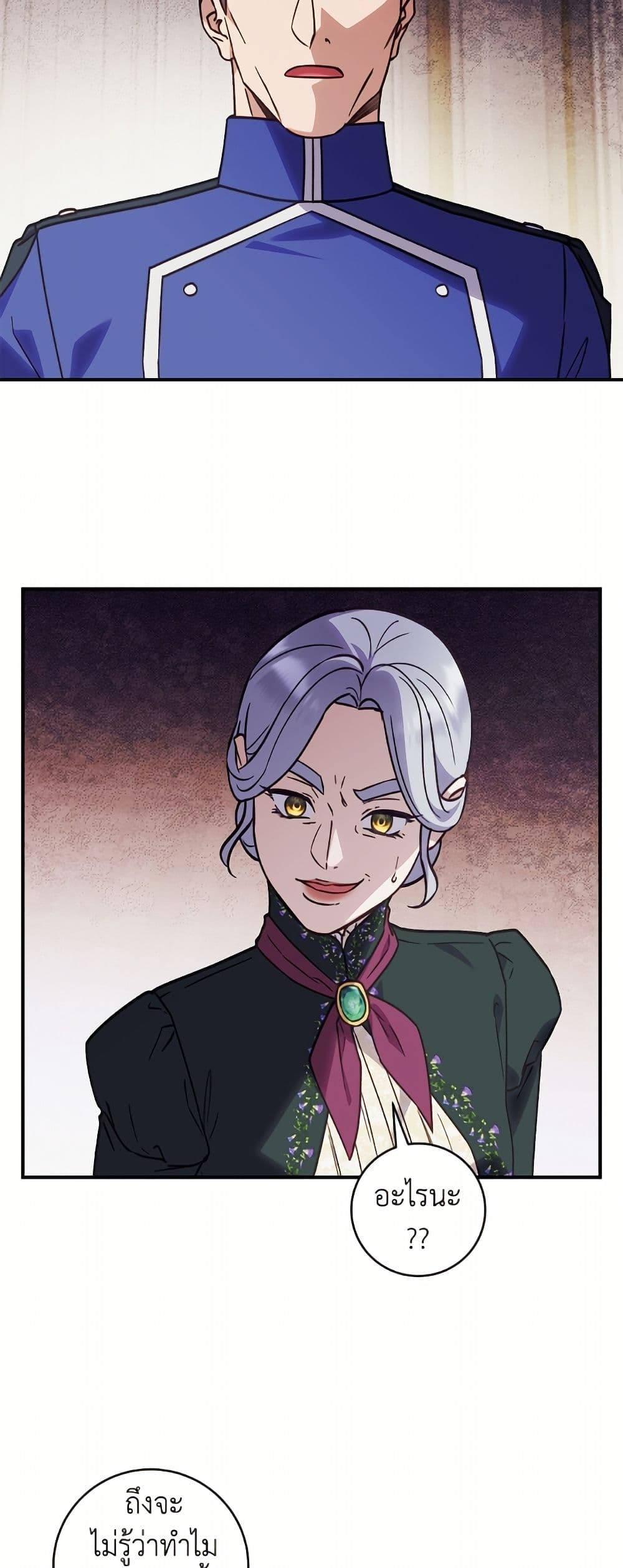 I'll Predict Your Happy Ending page 38