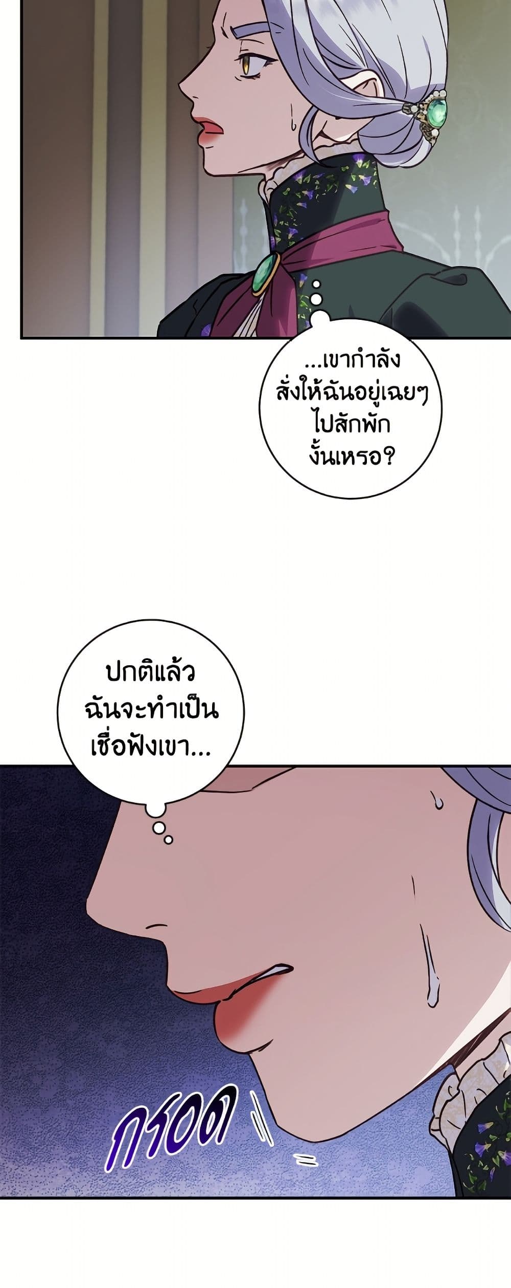 I'll Predict Your Happy Ending page 40