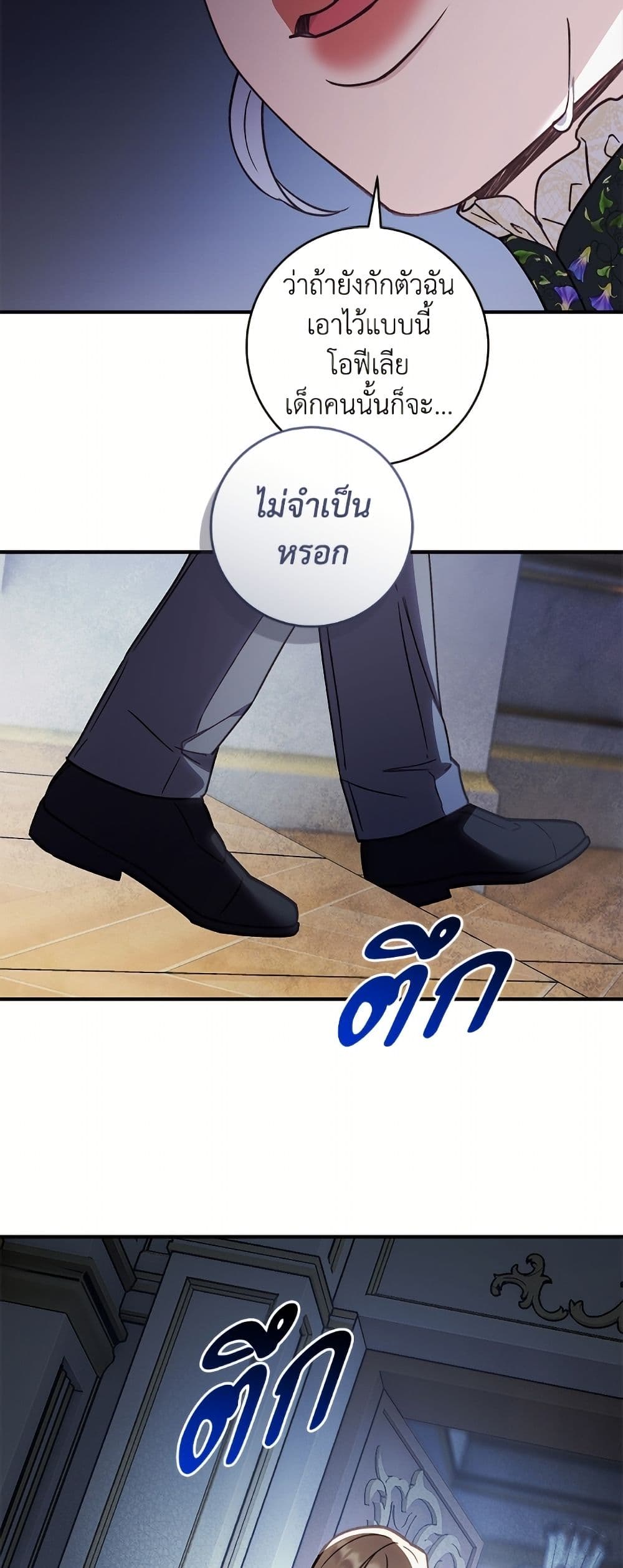 I'll Predict Your Happy Ending page 44