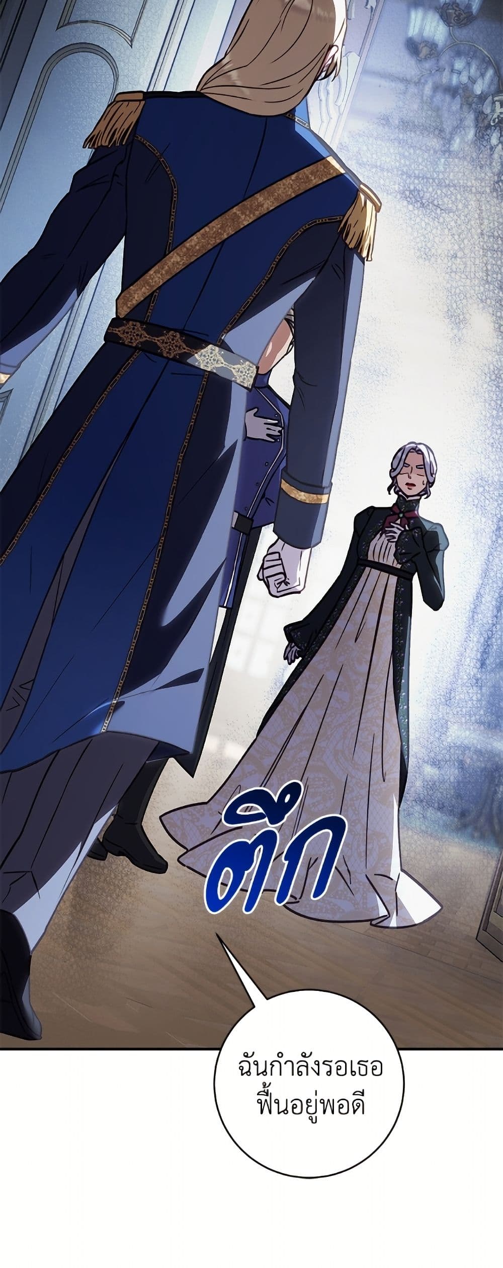 I'll Predict Your Happy Ending page 45
