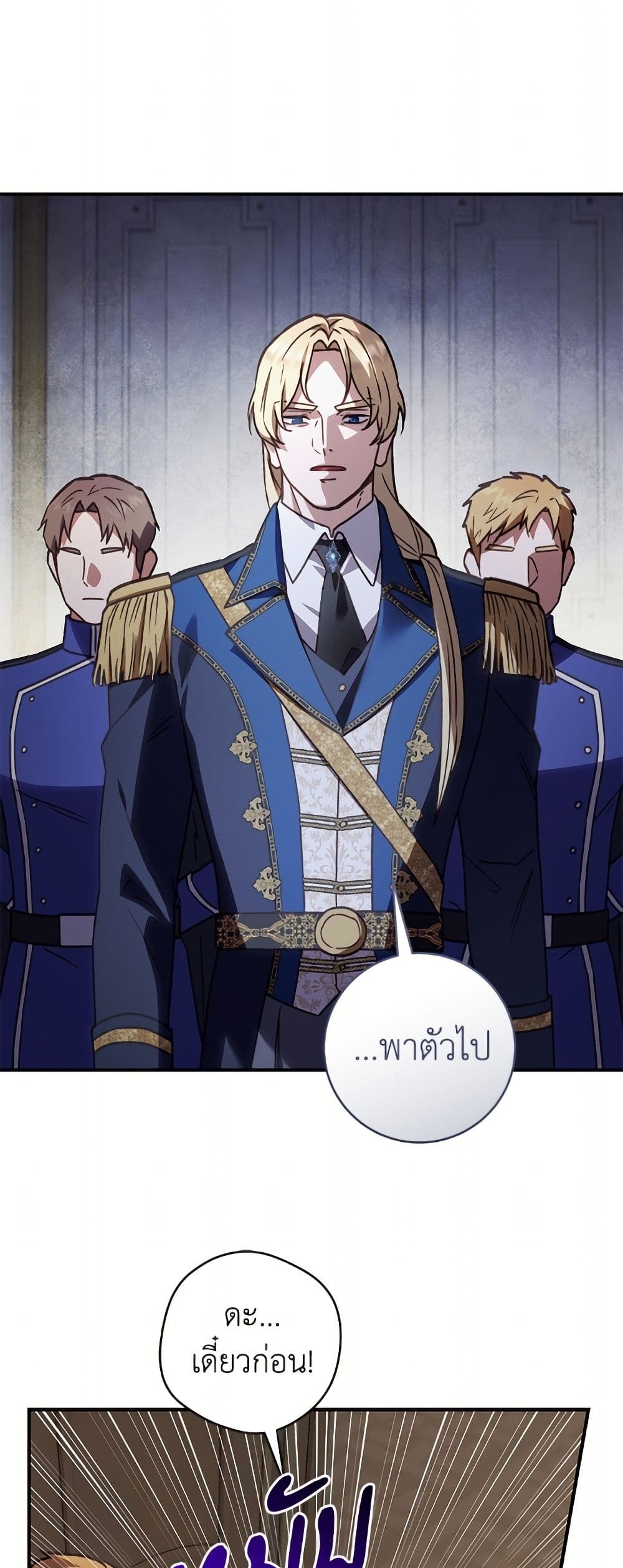 I'll Predict Your Happy Ending page 46