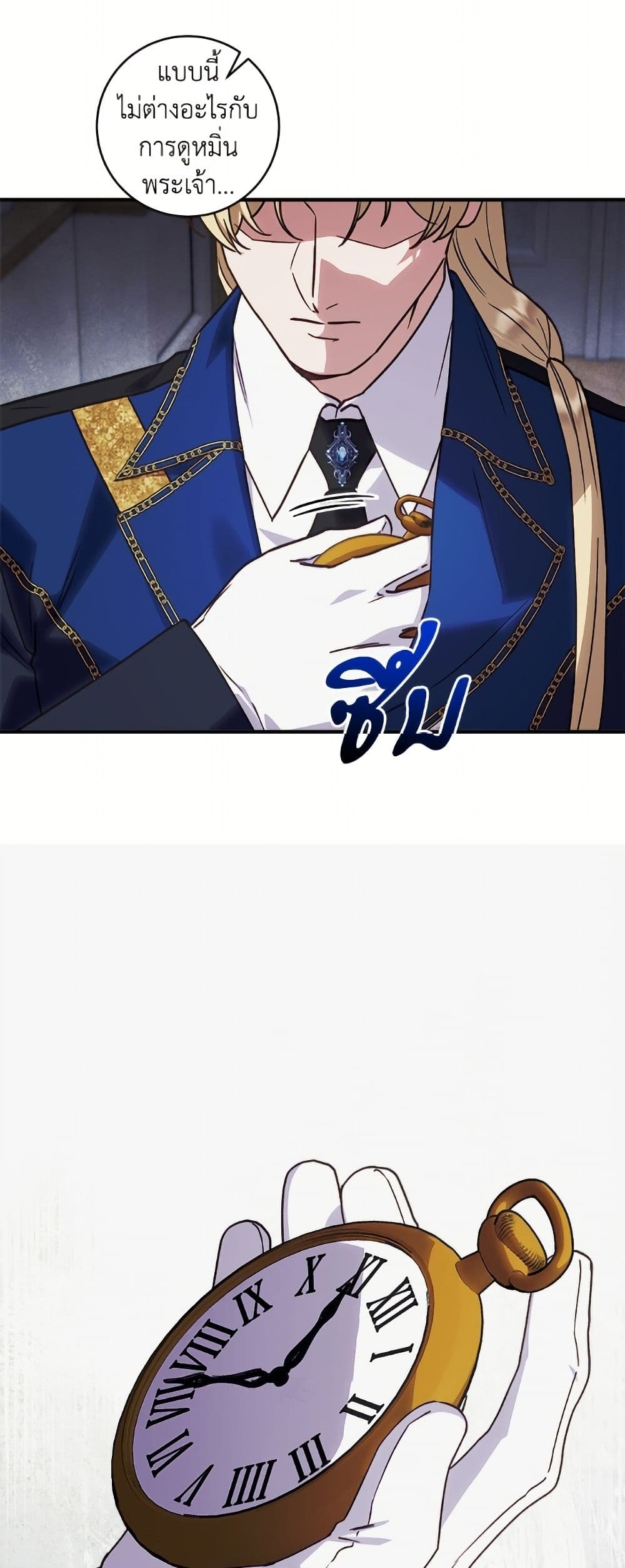 I'll Predict Your Happy Ending page 9