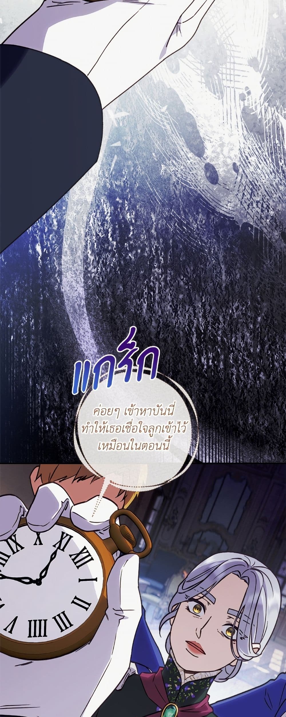I'll Predict Your Happy Ending page 10