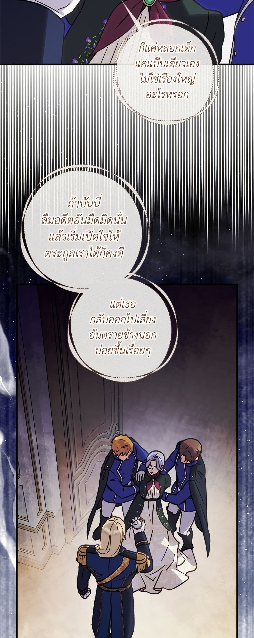 I'll Predict Your Happy Ending page 11