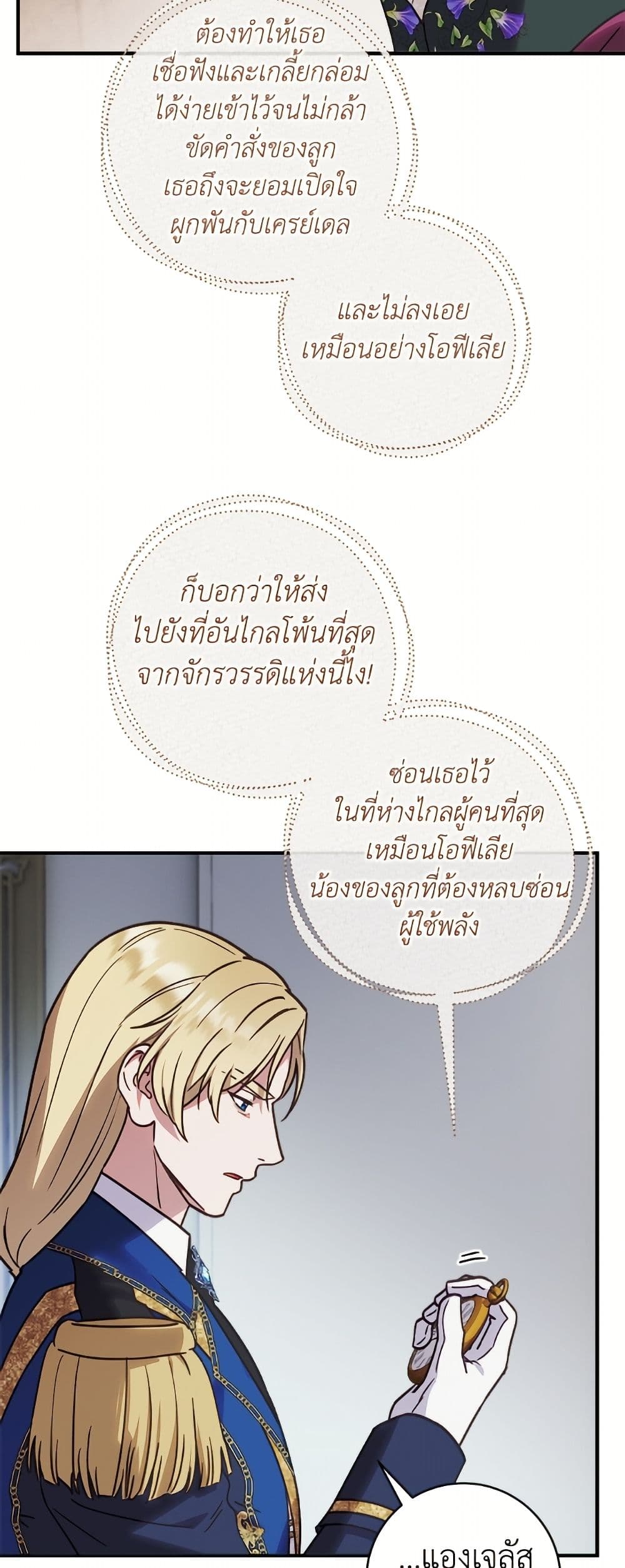 I'll Predict Your Happy Ending page 13